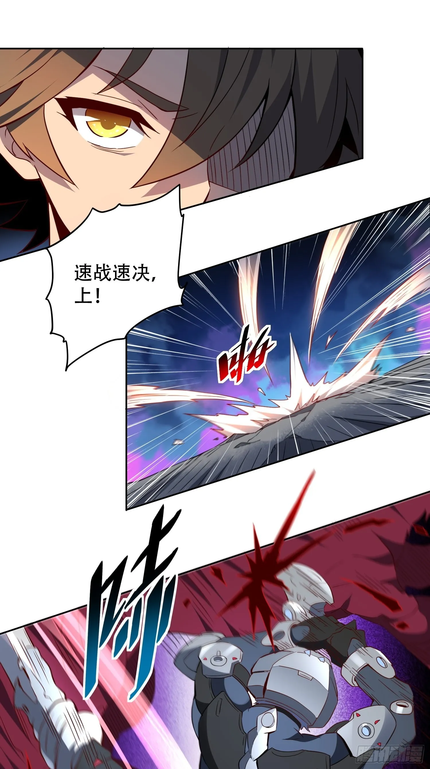 第77话 血月妖狼 第25页