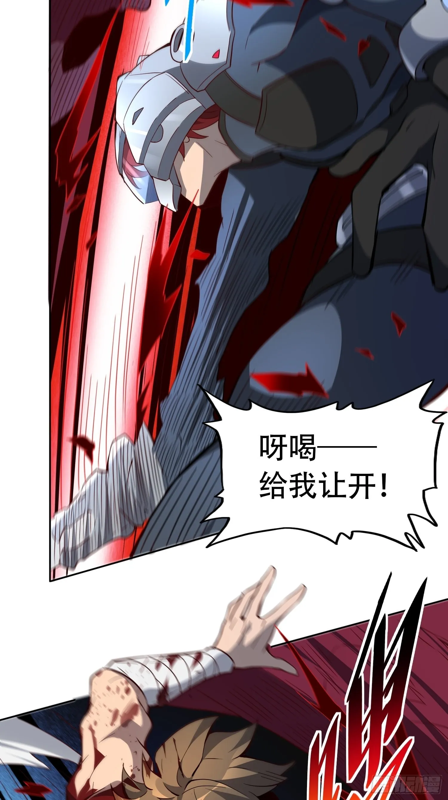 第77话 血月妖狼 第27页