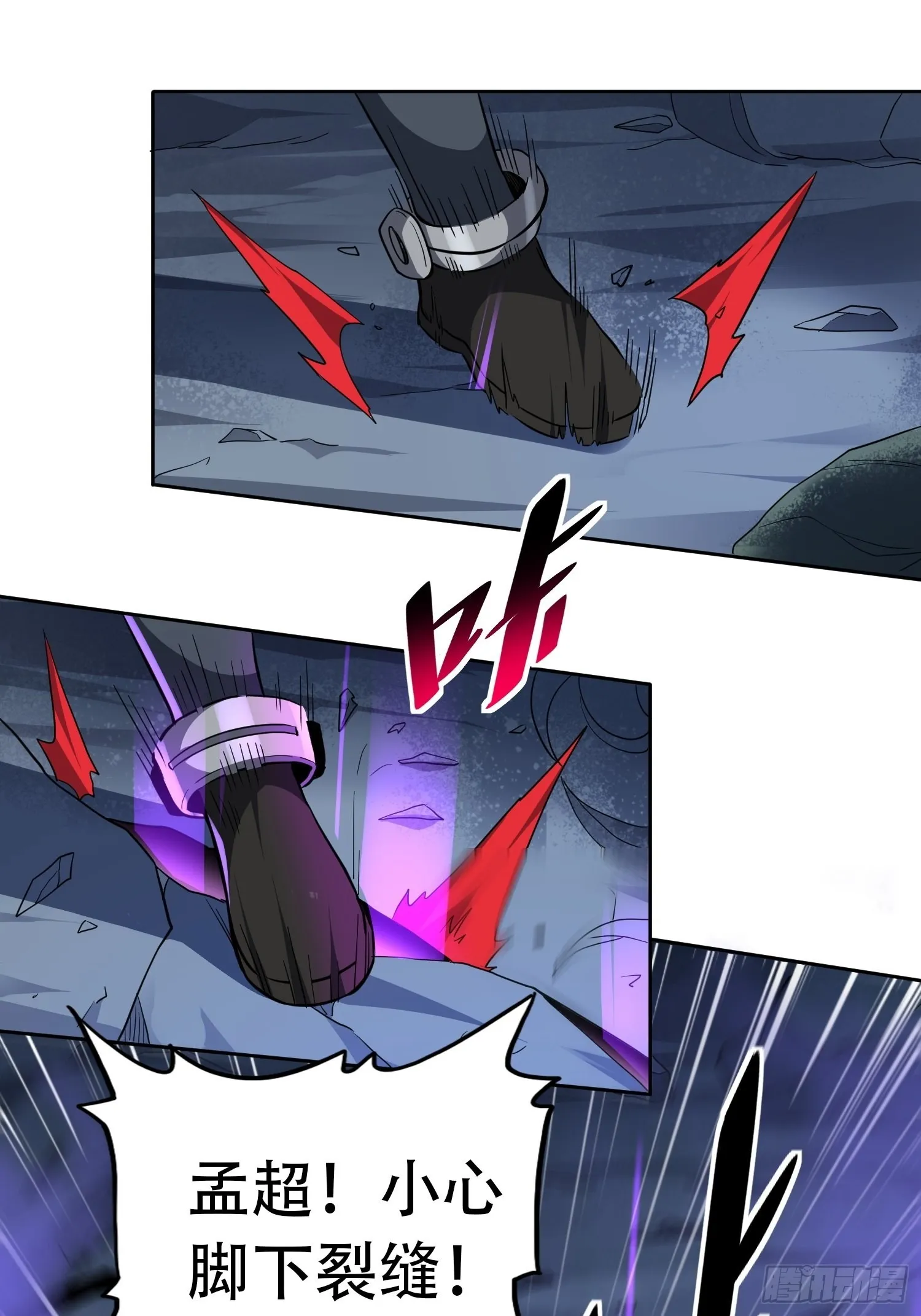 第77话 血月妖狼 第29页