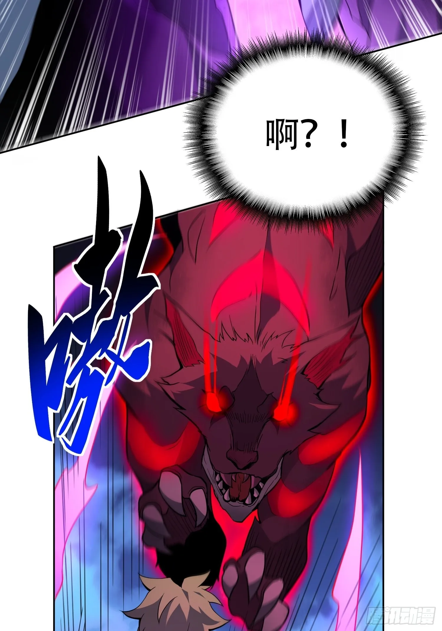 第77话 血月妖狼 第31页