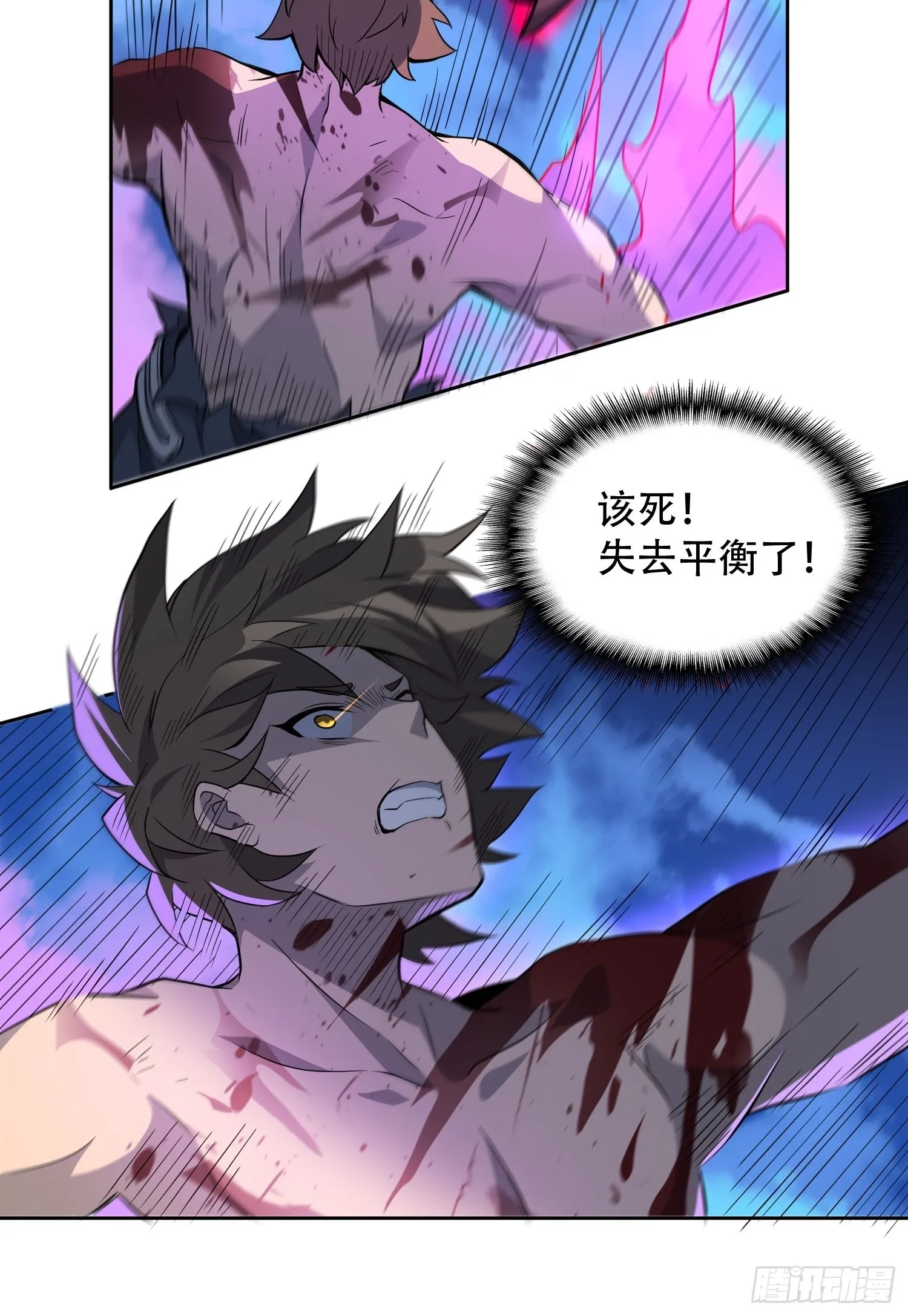第77话 血月妖狼 第32页