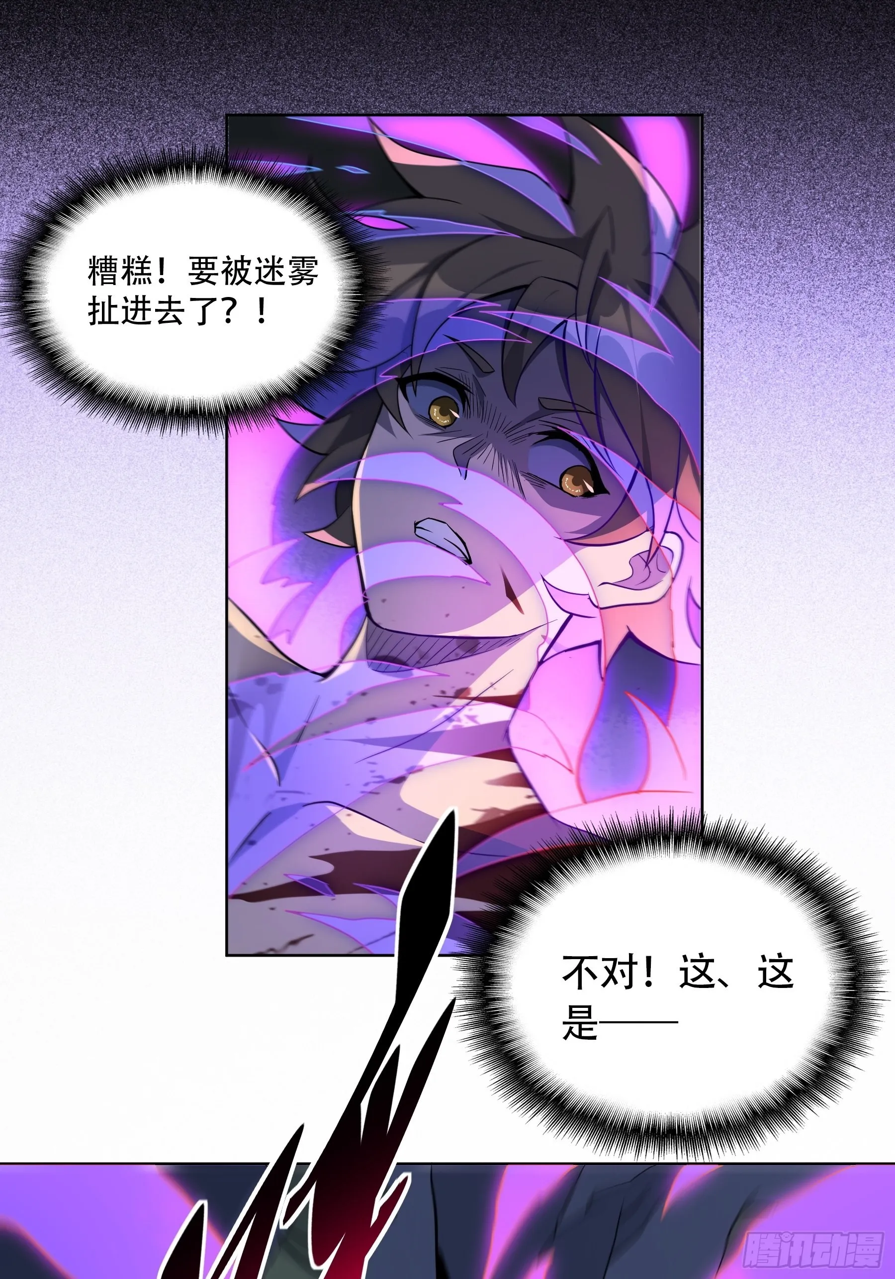 第77话 血月妖狼 第34页