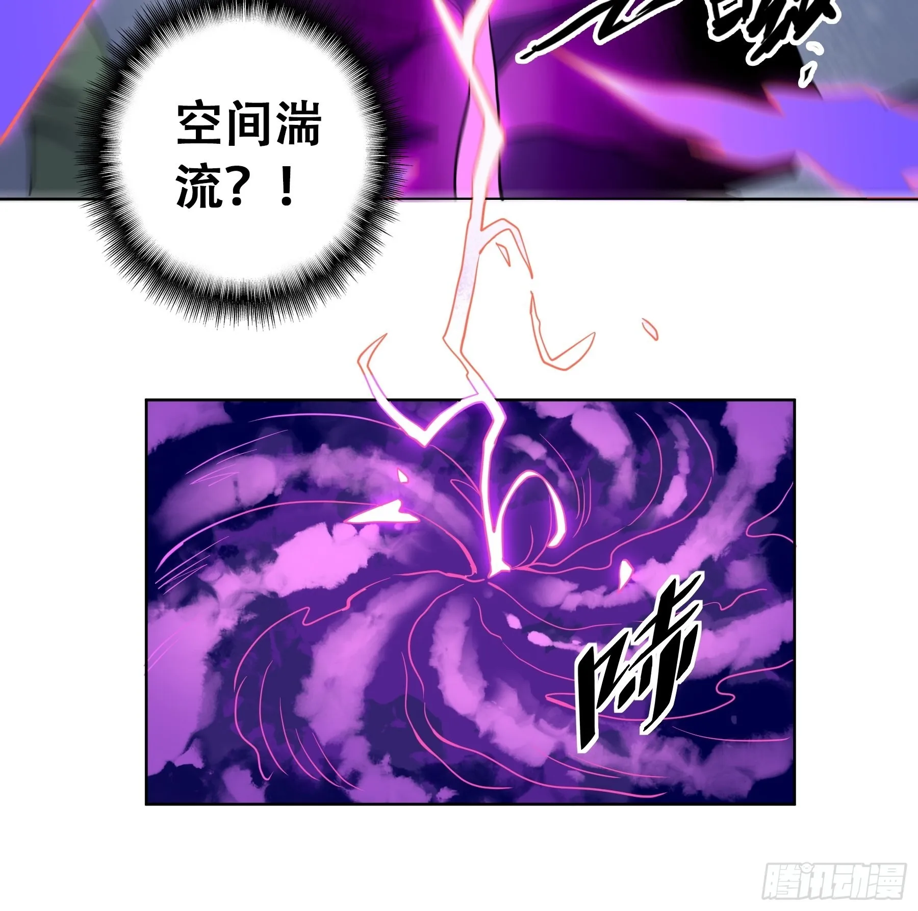 第77话 血月妖狼 第36页