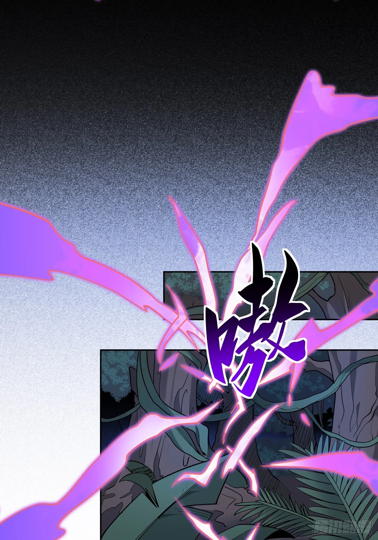 第78话 血月杀戮者 第3页