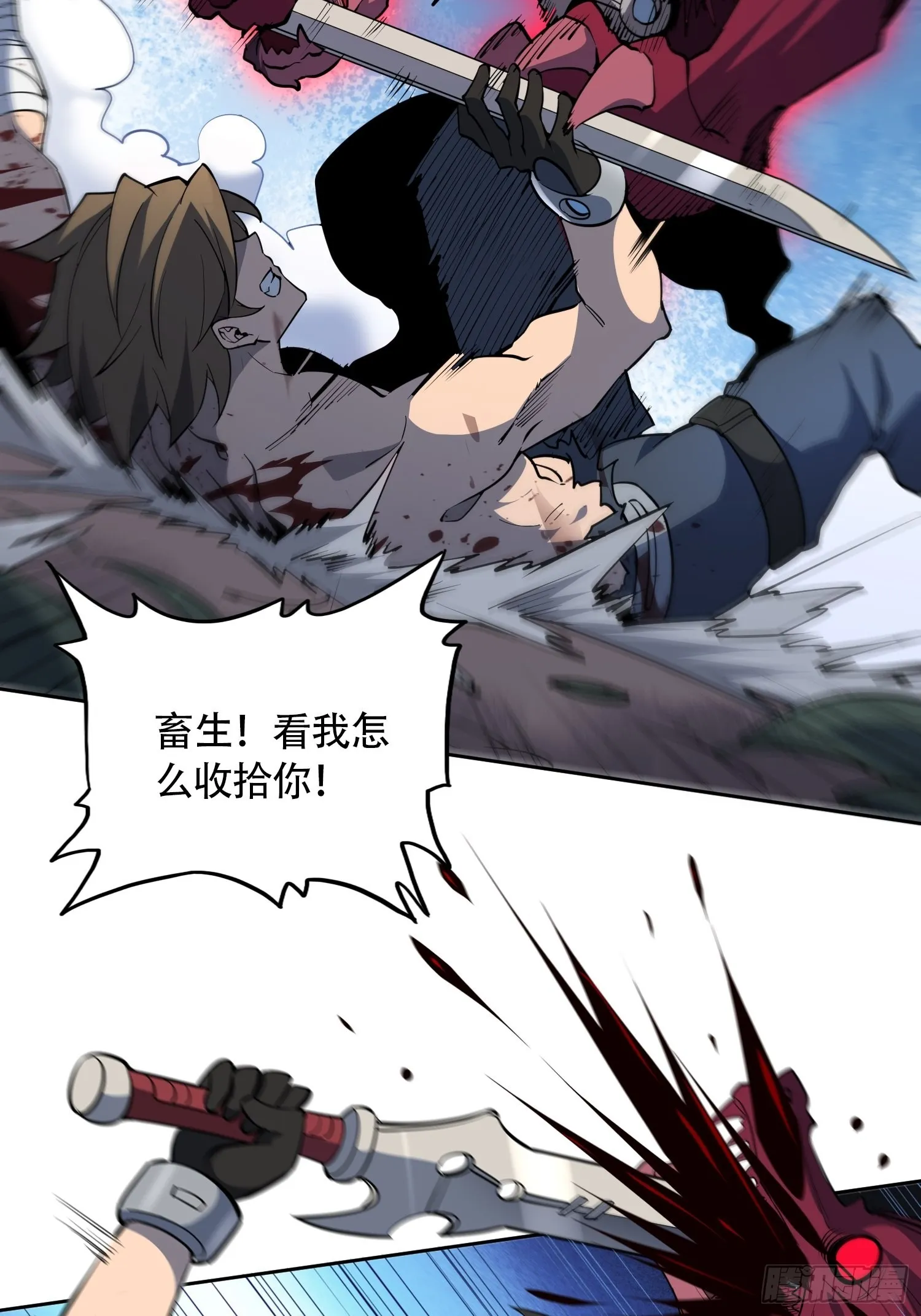 第78话 血月杀戮者 第5页
