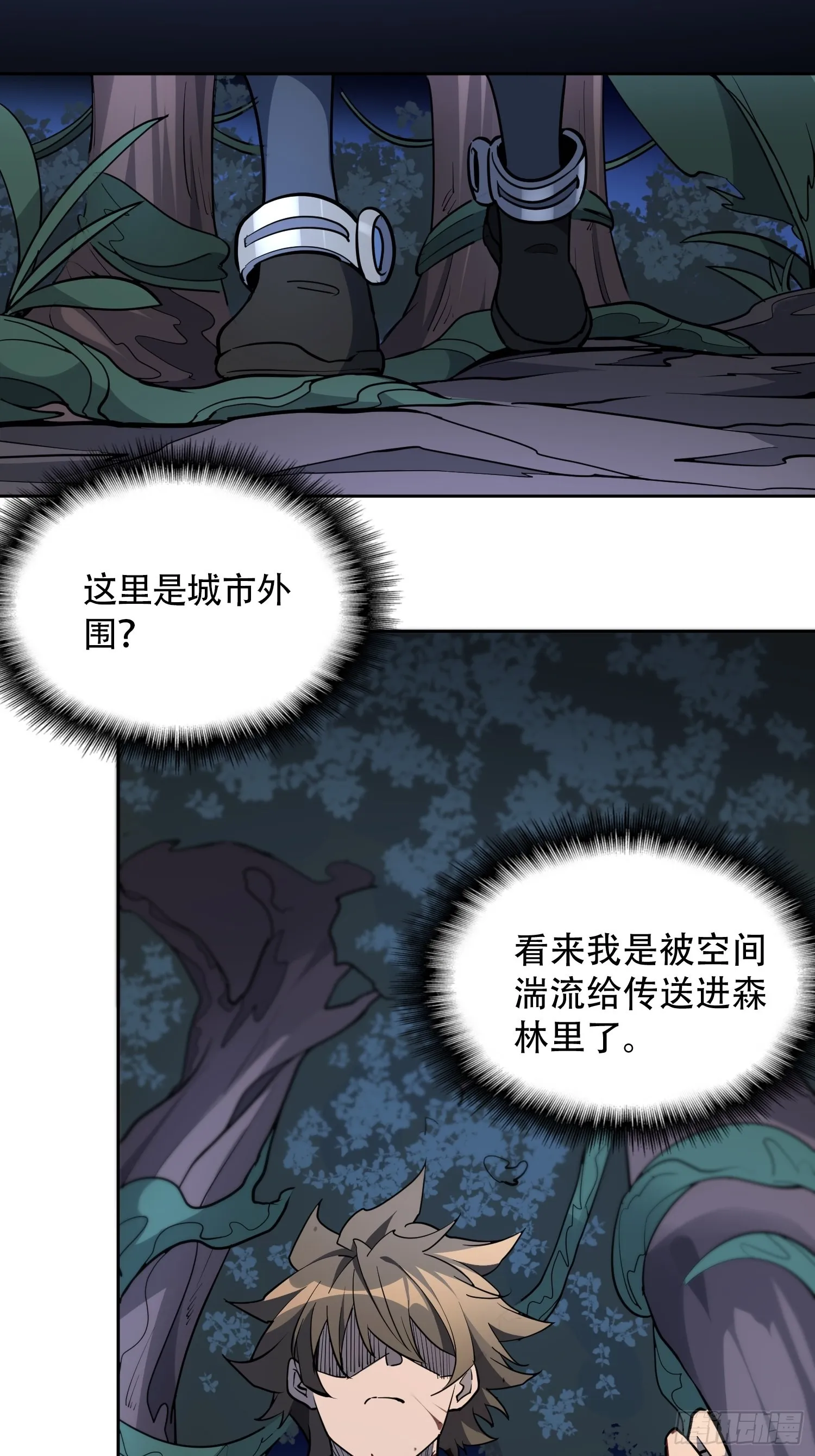 第78话 血月杀戮者 第9页