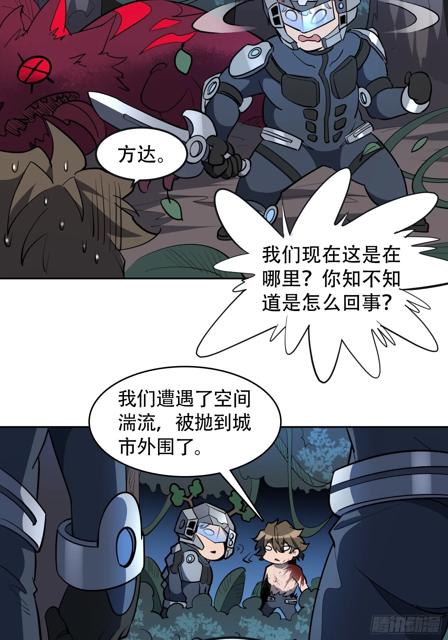 第78话 血月杀戮者 第13页