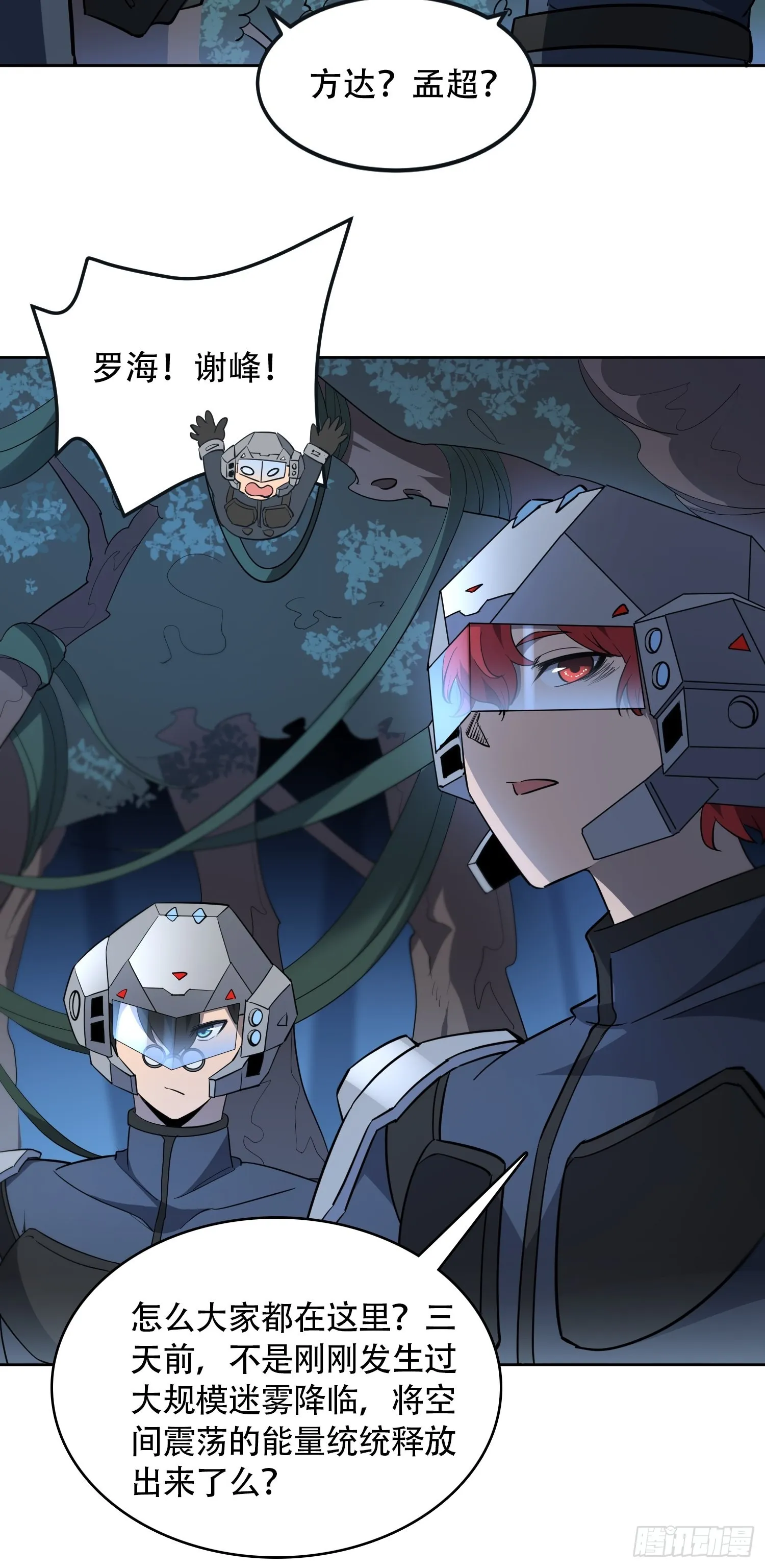 第78话 血月杀戮者 第14页