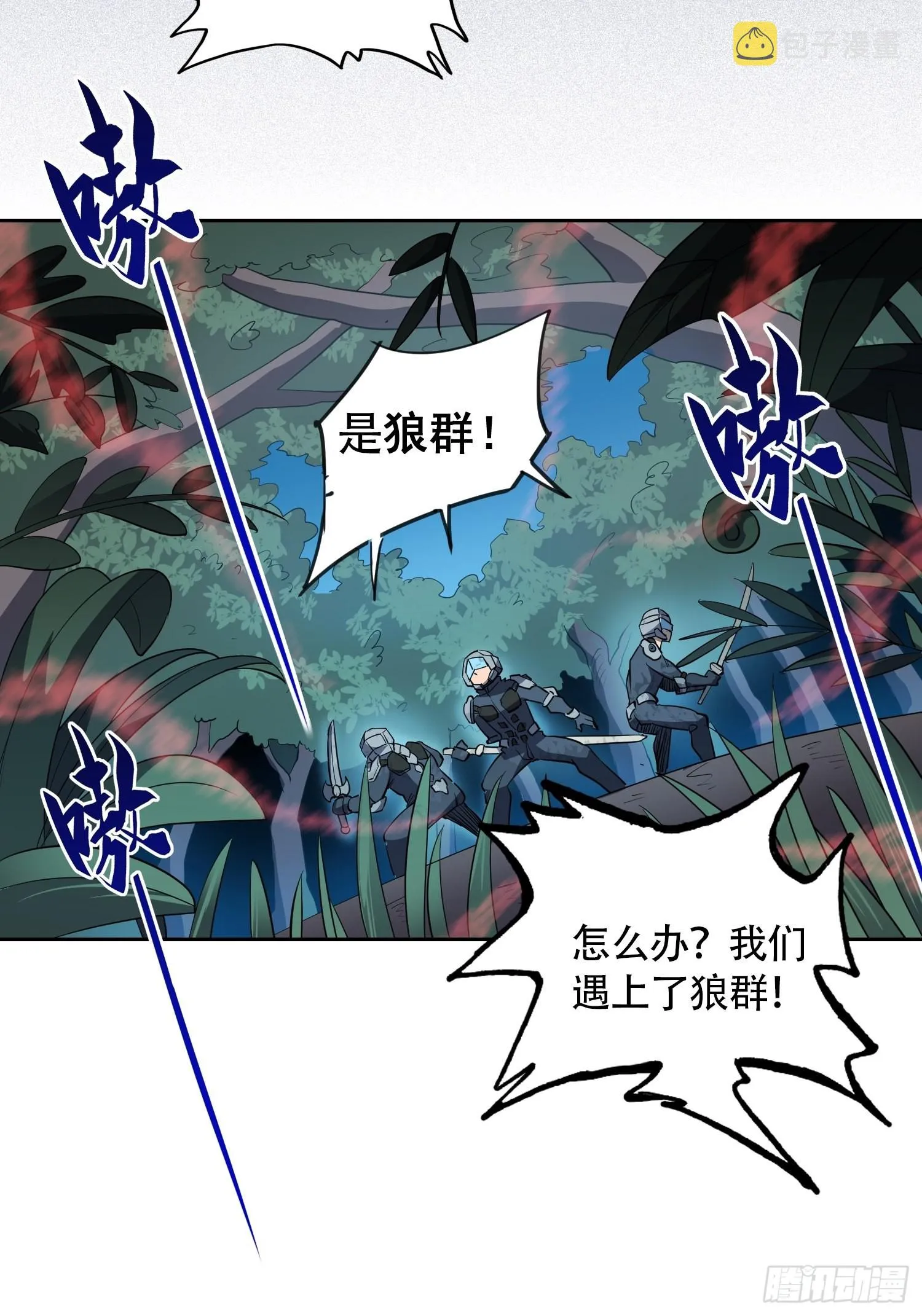 第78话 血月杀戮者 第20页