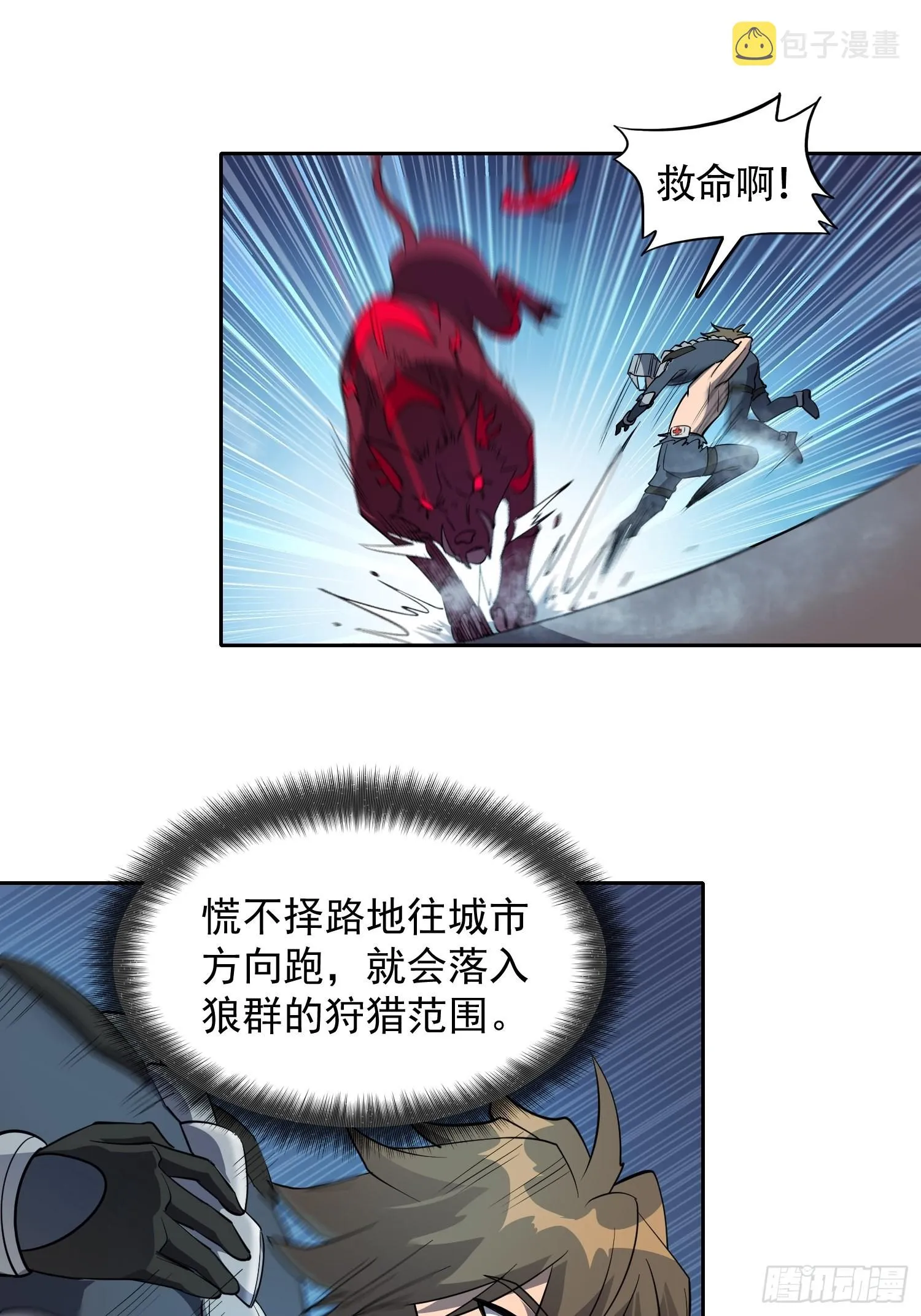 第78话 血月杀戮者 第25页