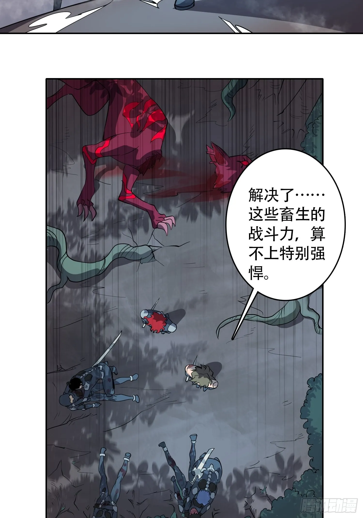 第78话 血月杀戮者 第27页