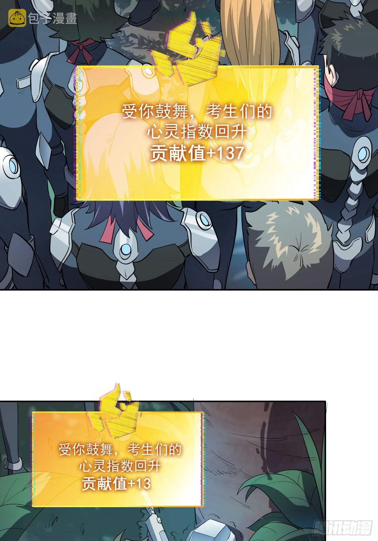 第78话 血月杀戮者 第30页