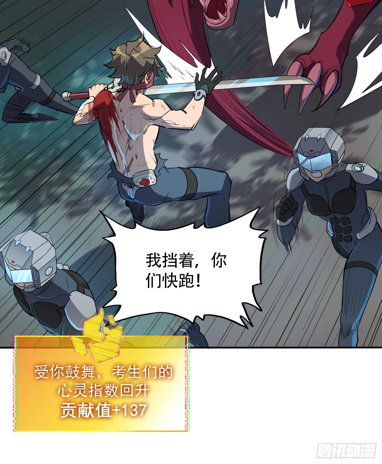 第78话 血月杀戮者 第32页