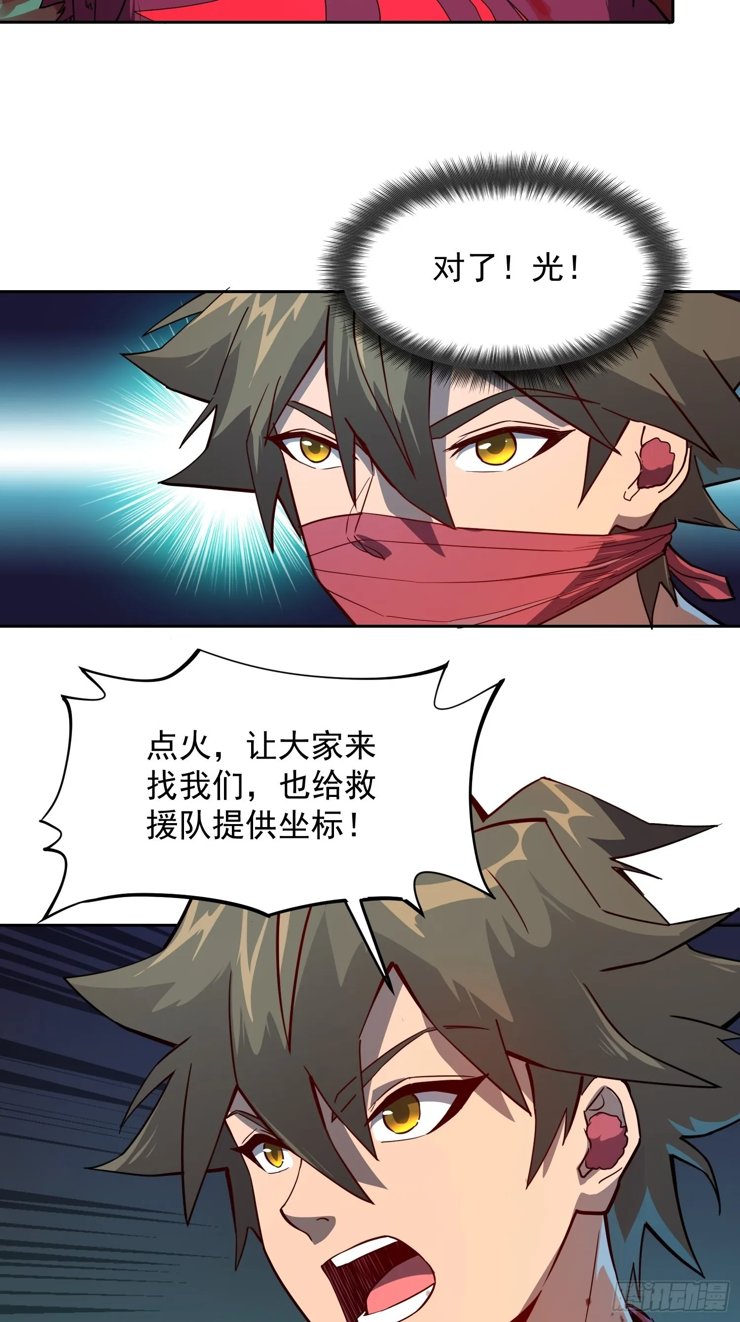 第78话 血月杀戮者 第34页