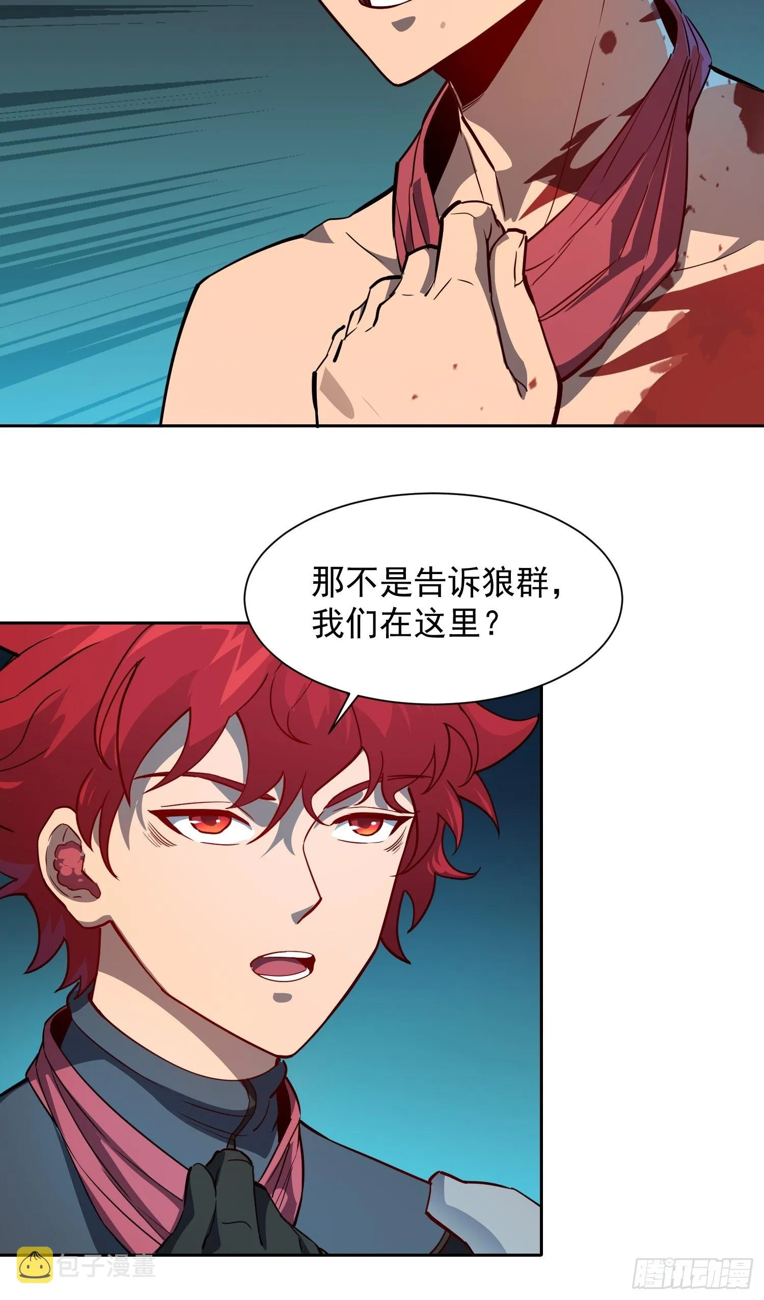 第78话 血月杀戮者 第35页
