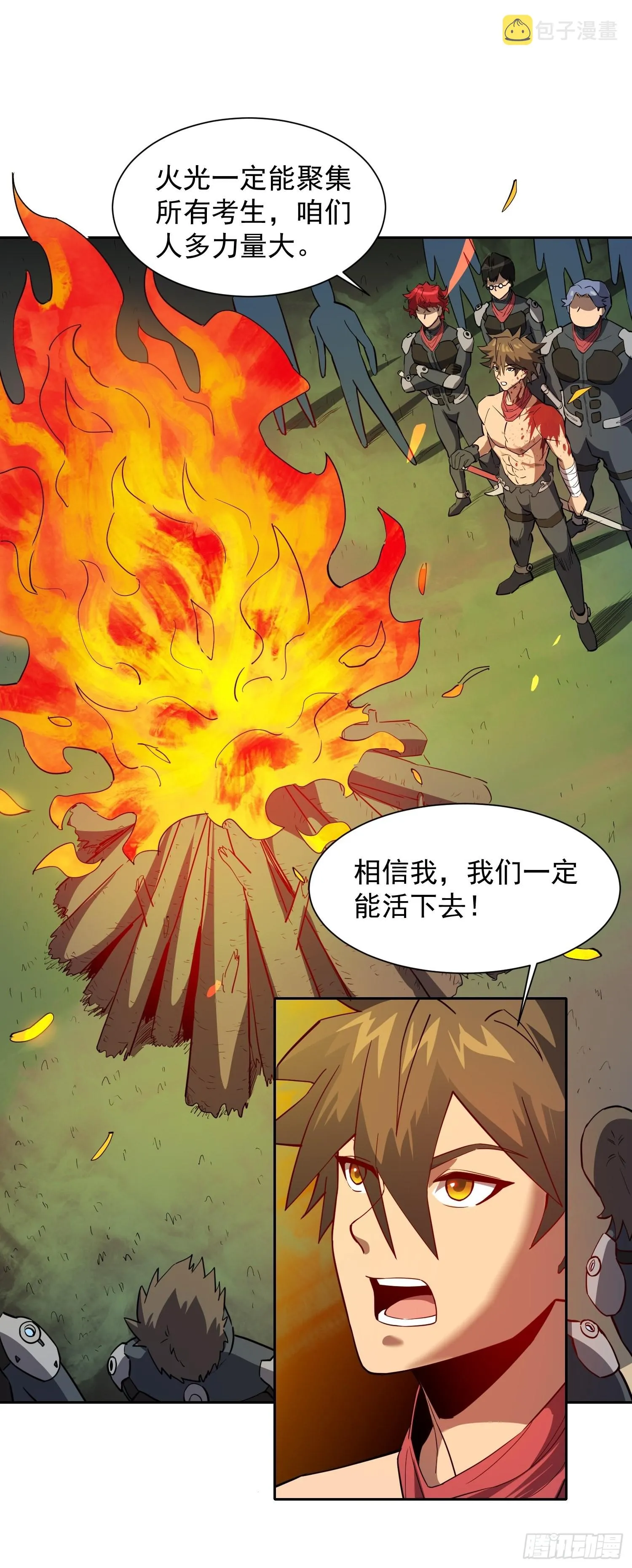 第78话 血月杀戮者 第39页