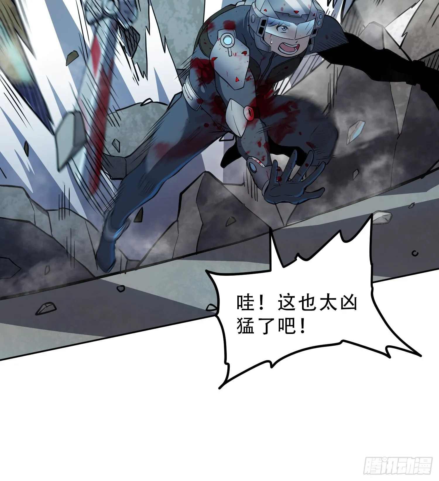 第76话 蟒口脱险 第5页