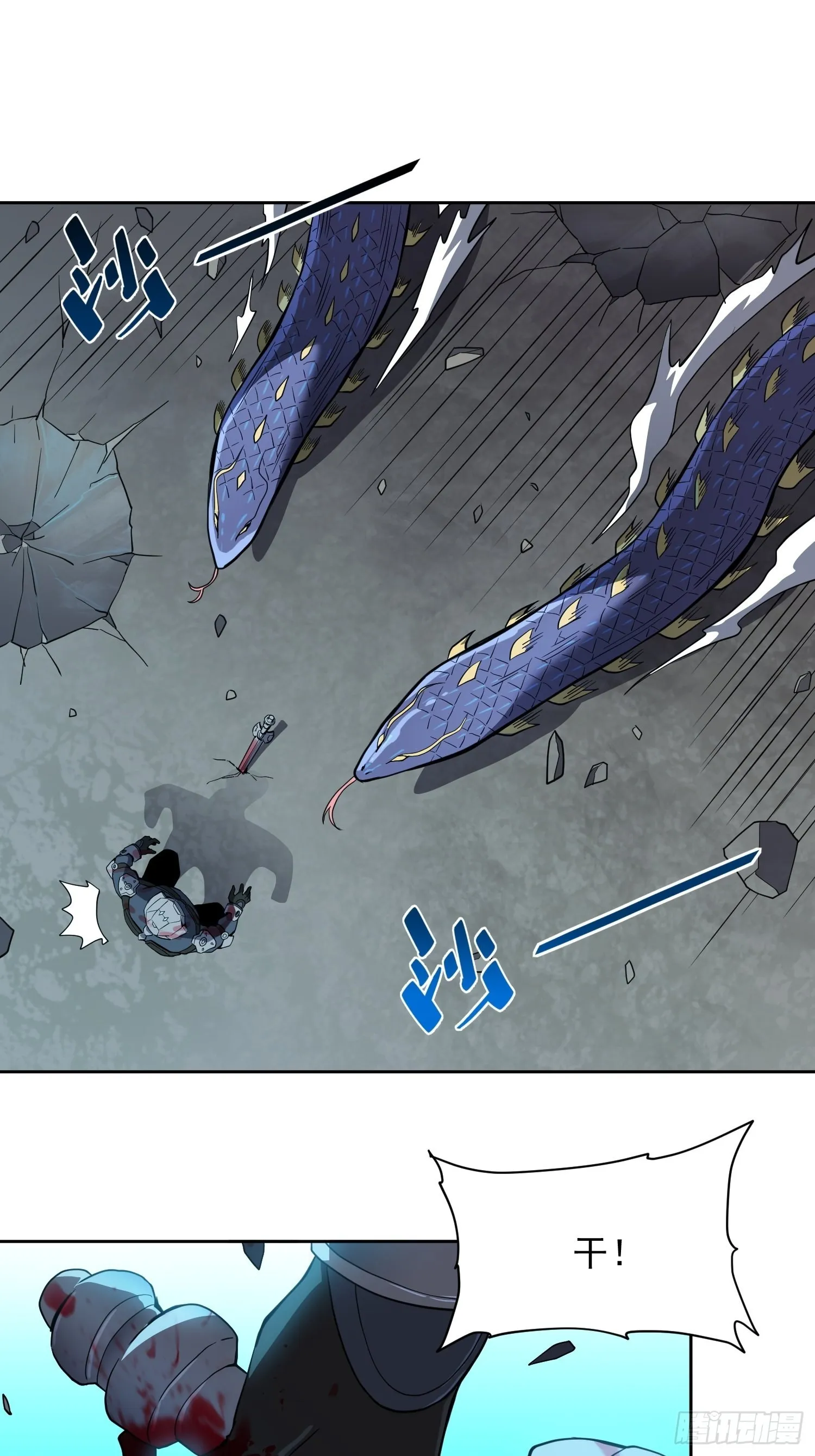 第76话 蟒口脱险 第9页