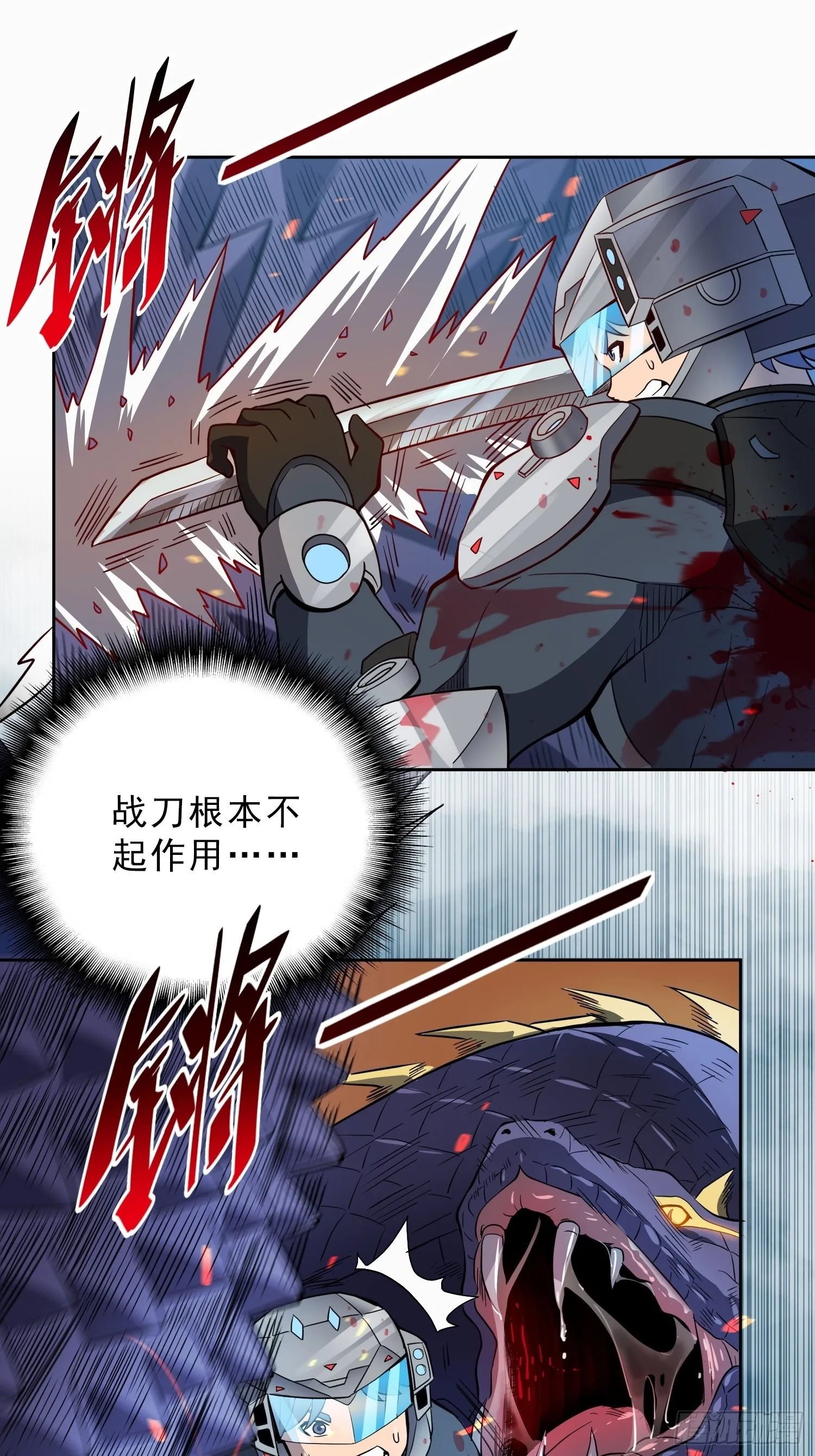 第76话 蟒口脱险 第15页