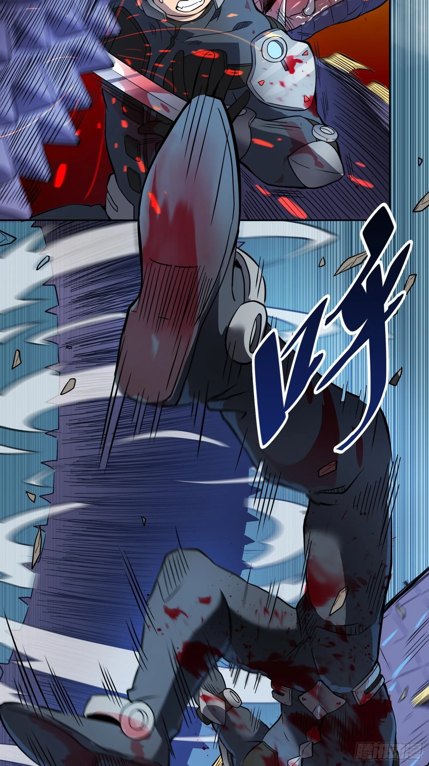 第76话 蟒口脱险 第16页