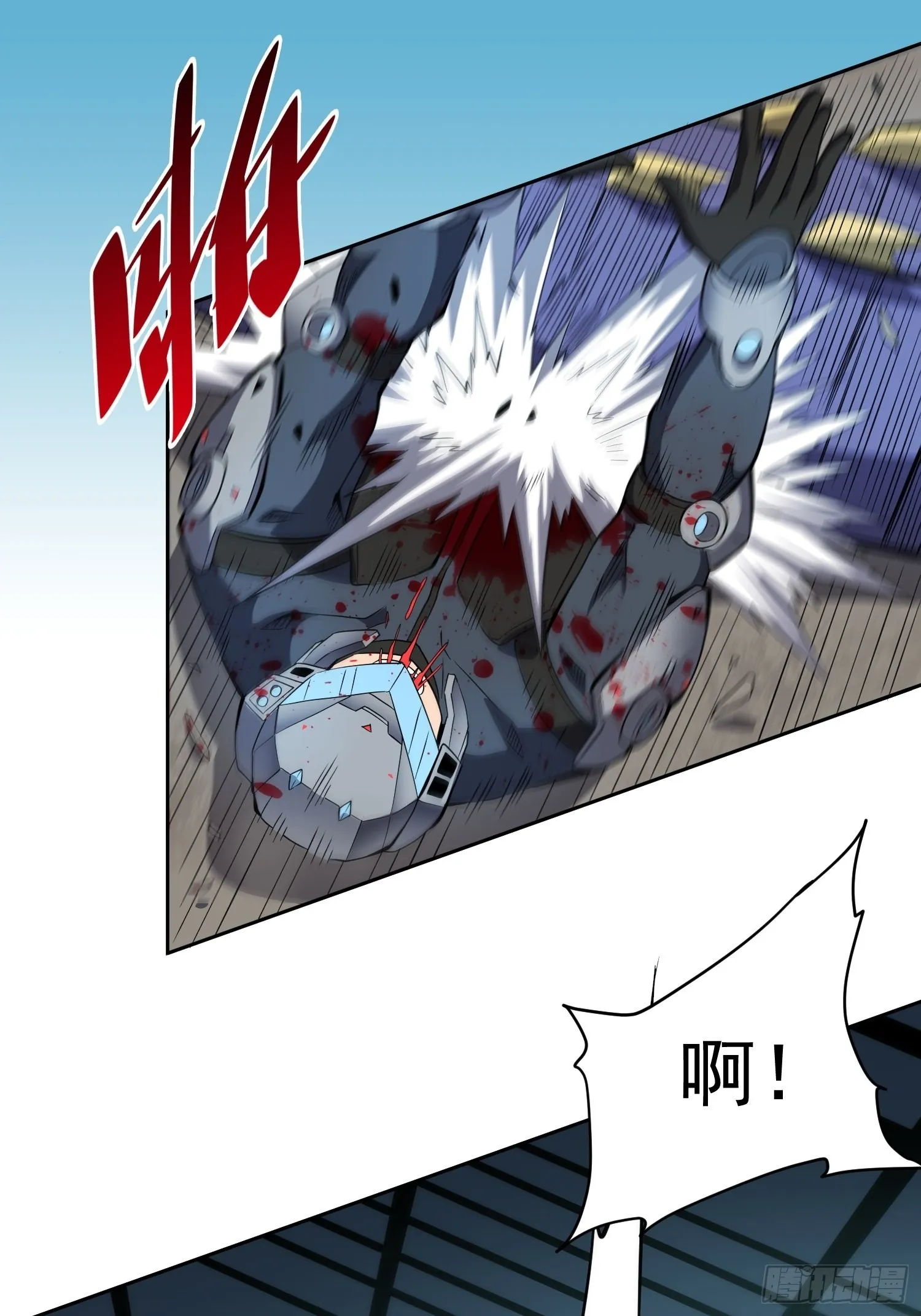 第76话 蟒口脱险 第18页