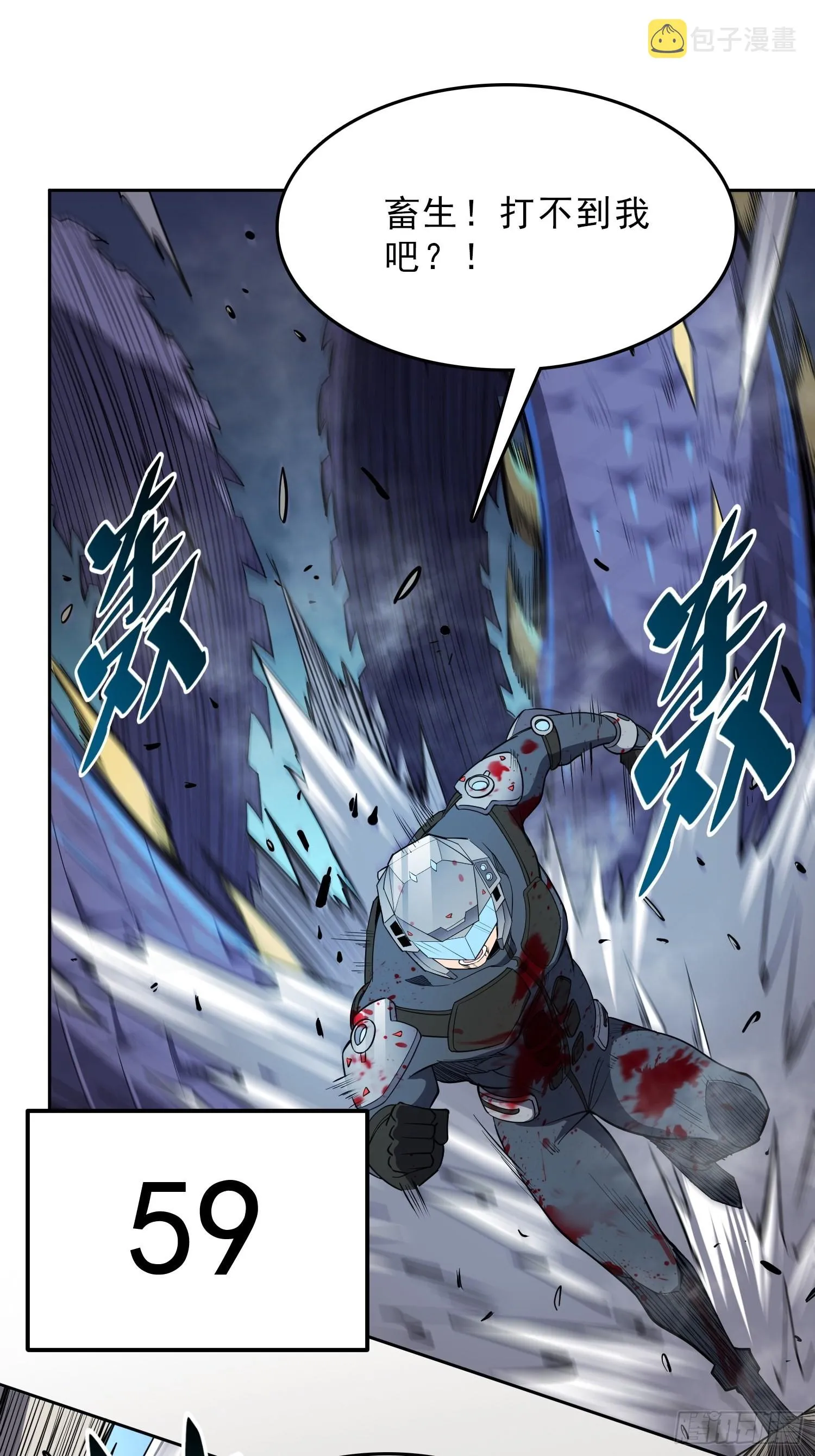 第76话 蟒口脱险 第22页