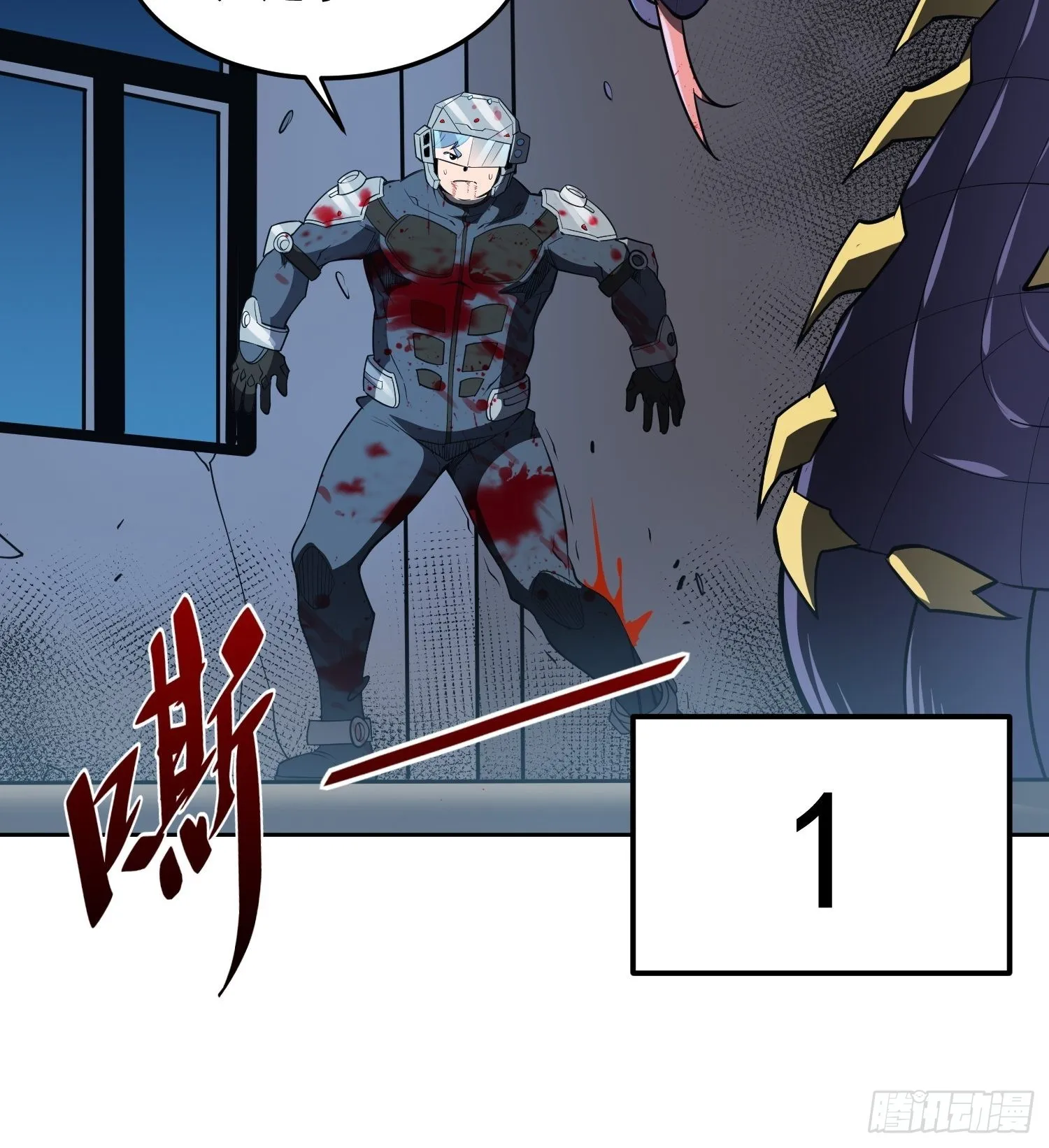 第76话 蟒口脱险 第27页