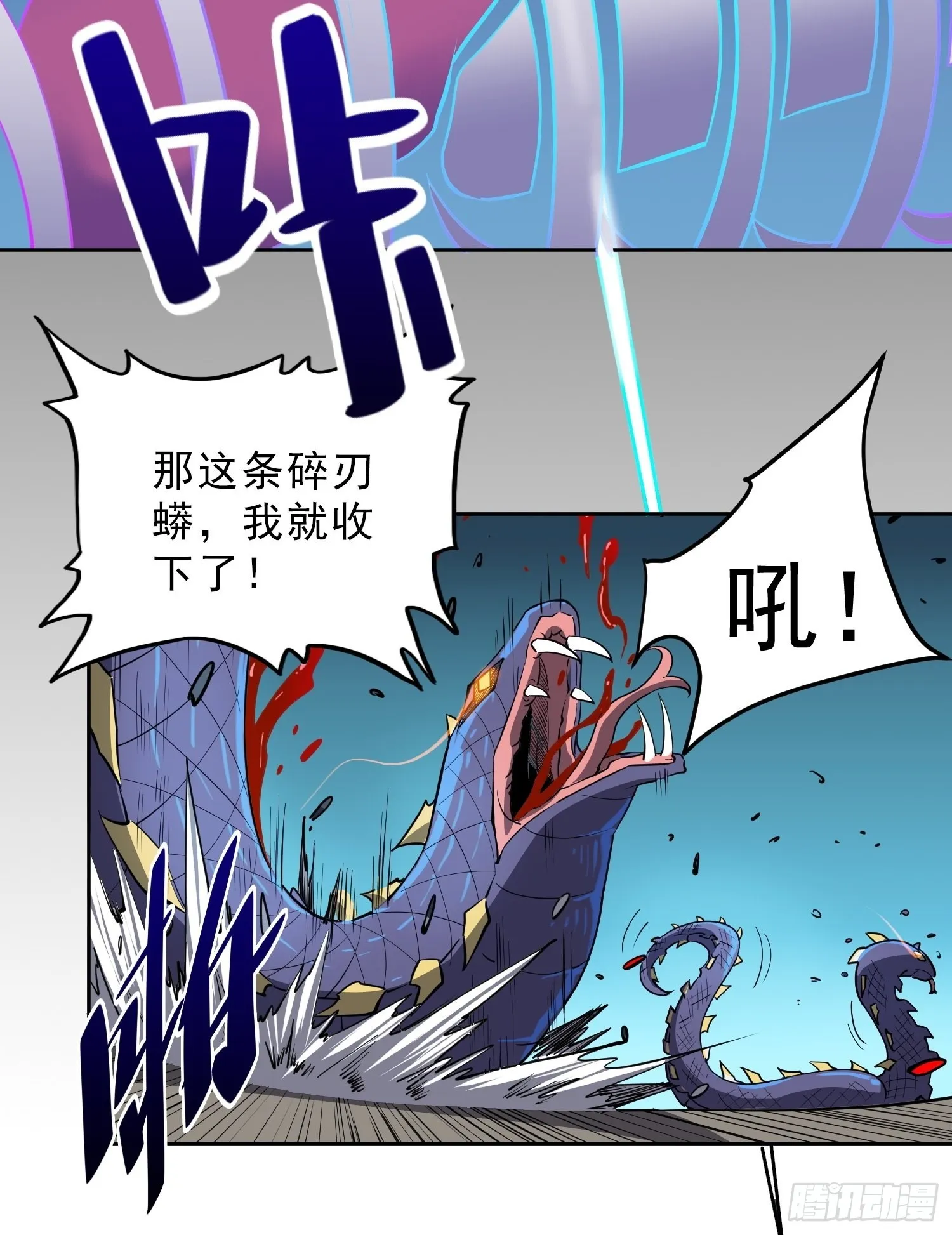 第76话 蟒口脱险 第30页