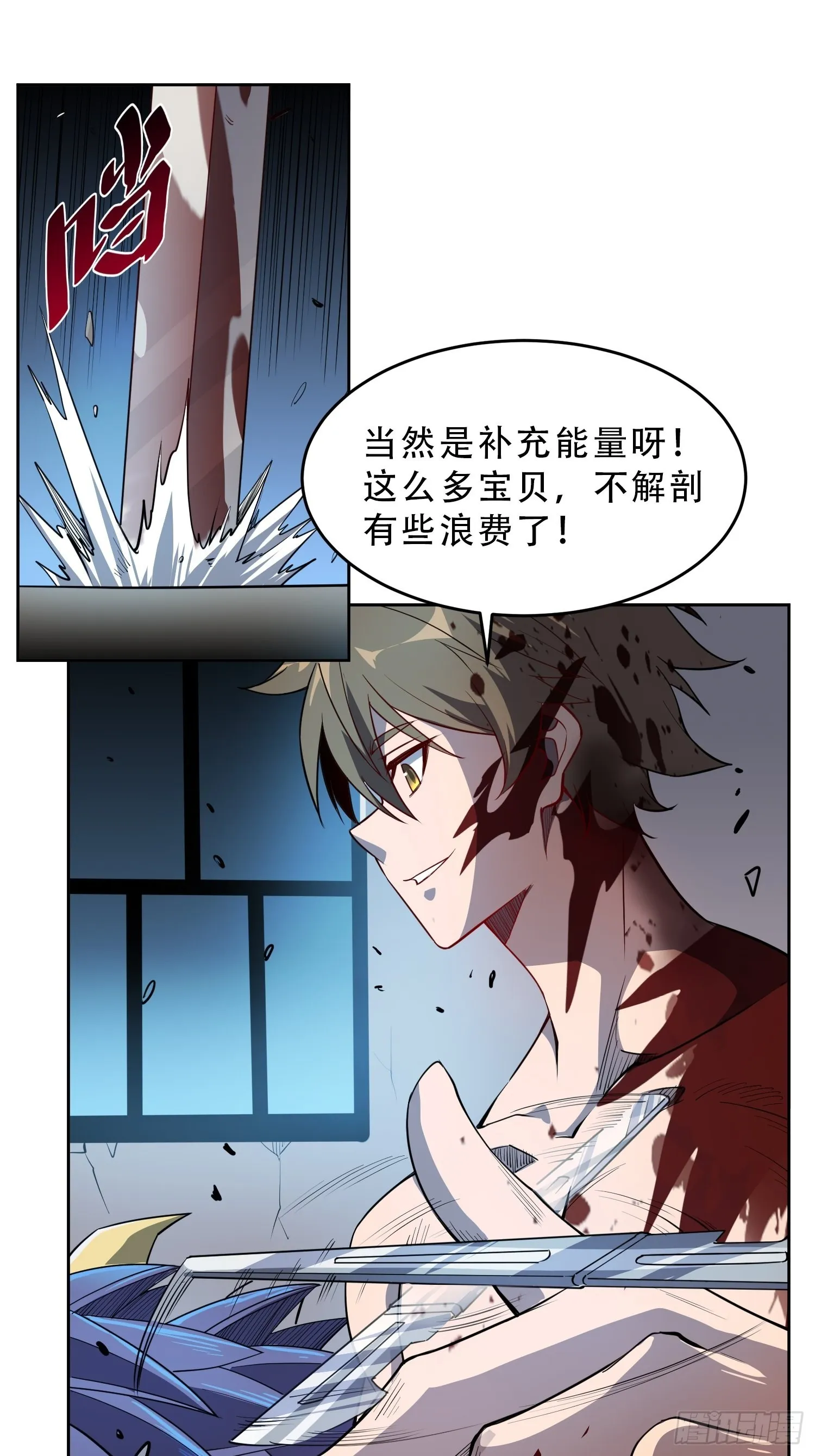 第76话 蟒口脱险 第34页