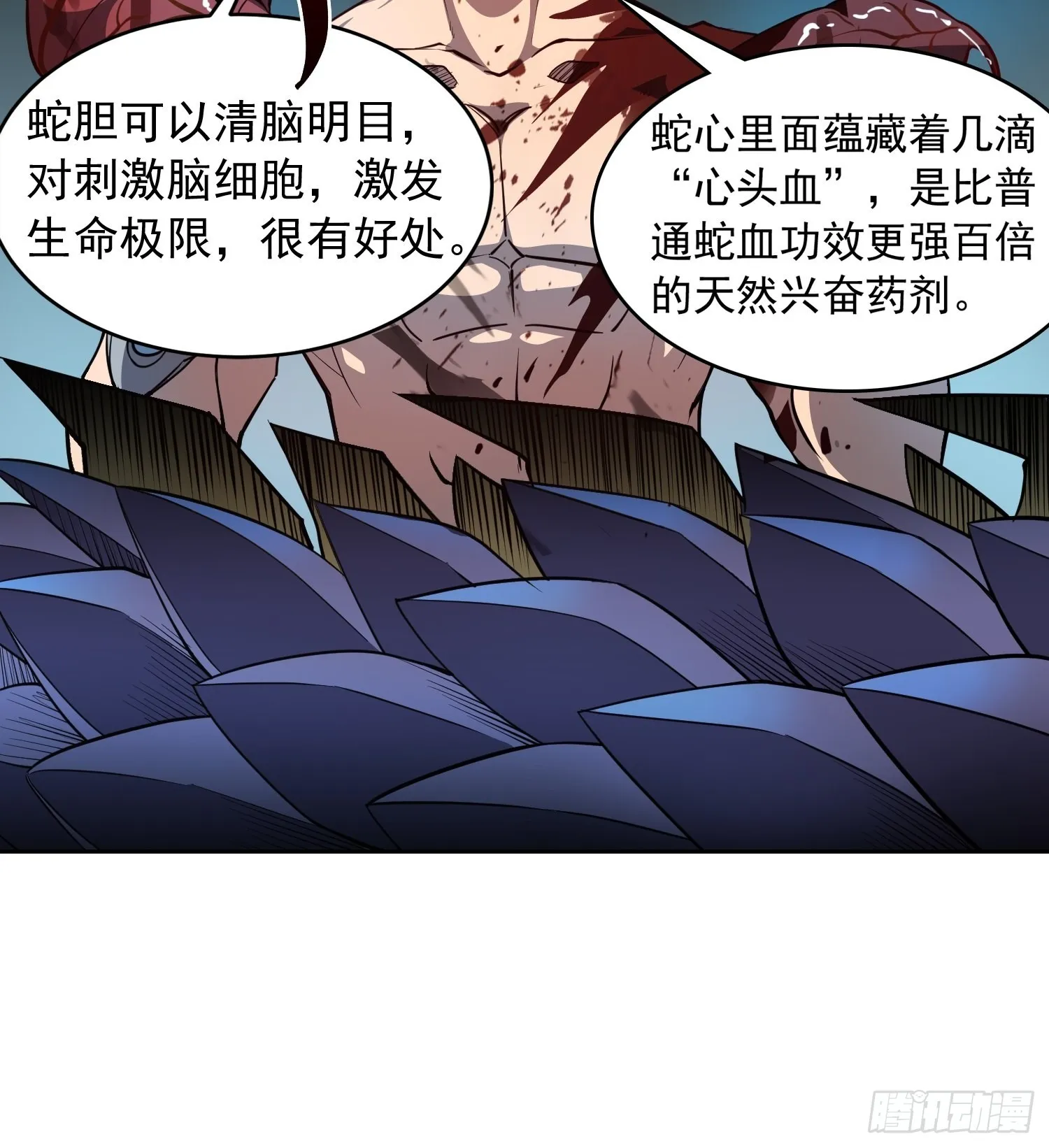 第76话 蟒口脱险 第36页