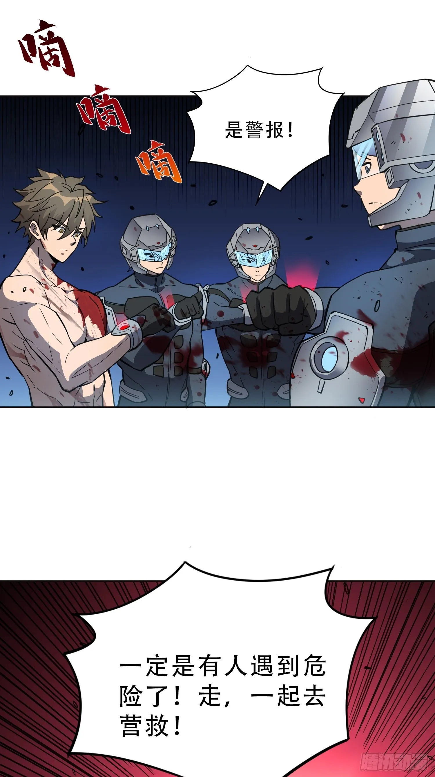 第76话 蟒口脱险 第40页