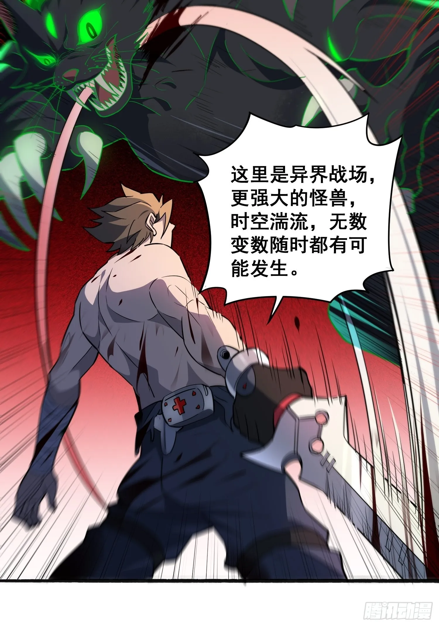 第75话 众监考官哄抢孟超 第5页