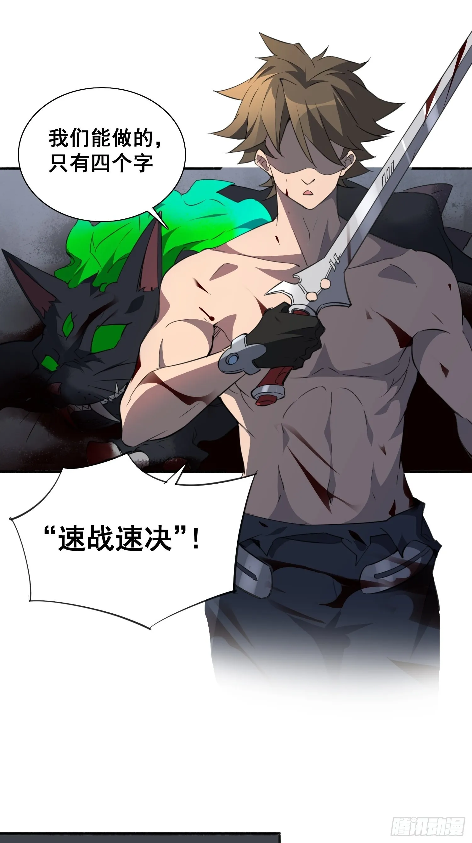 第75话 众监考官哄抢孟超 第6页