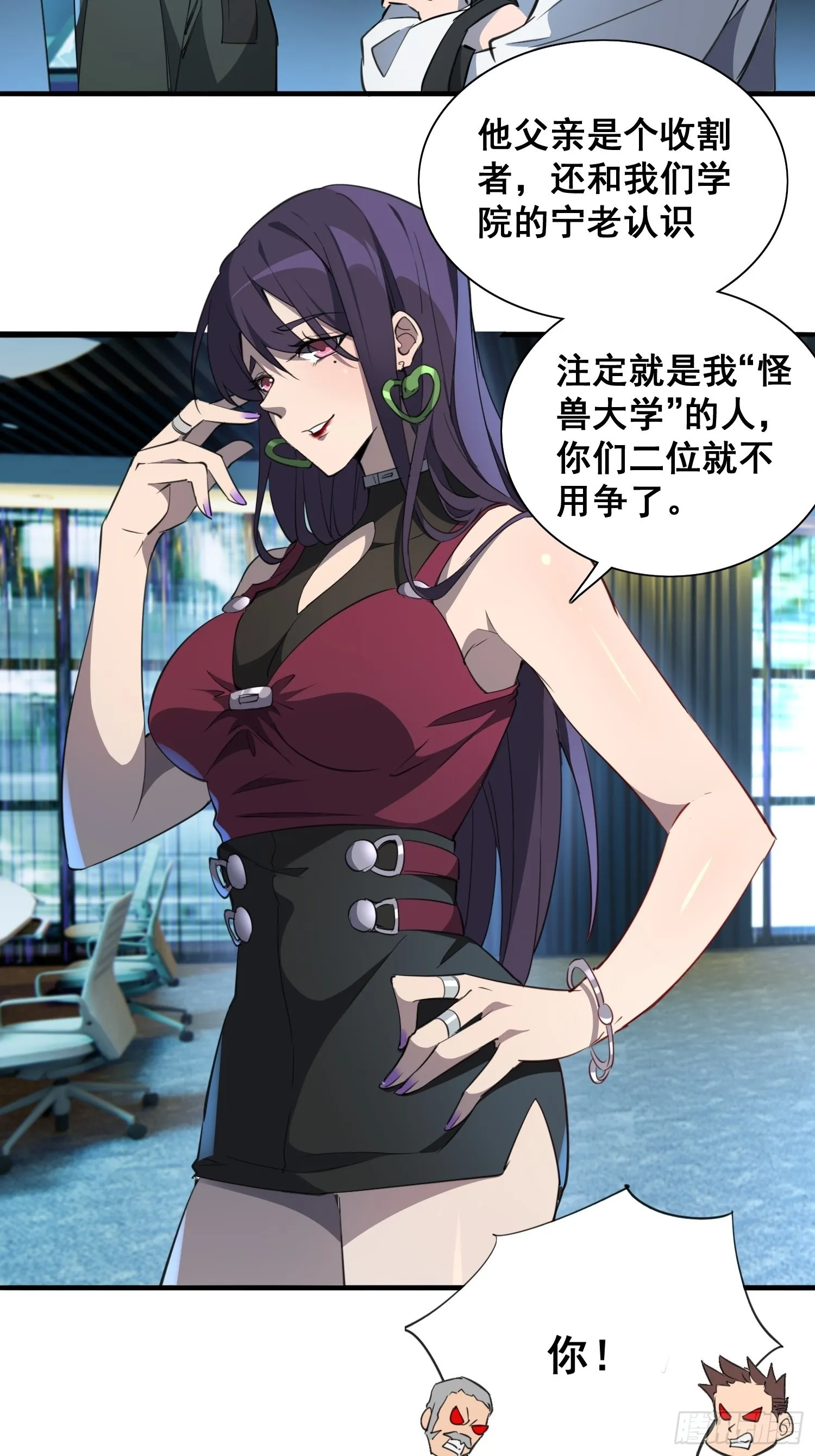 第75话 众监考官哄抢孟超 第10页