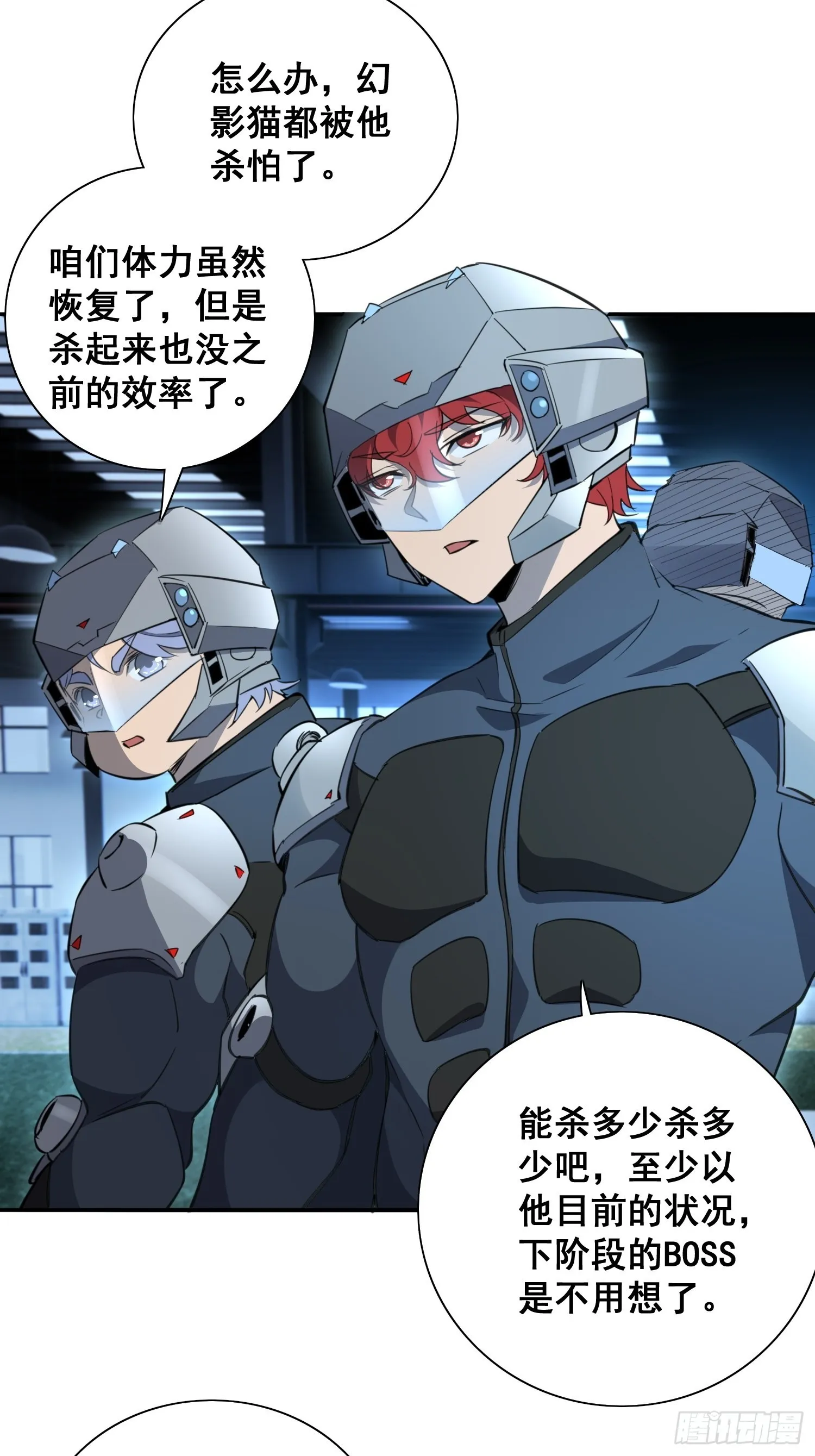 第75话 众监考官哄抢孟超 第13页