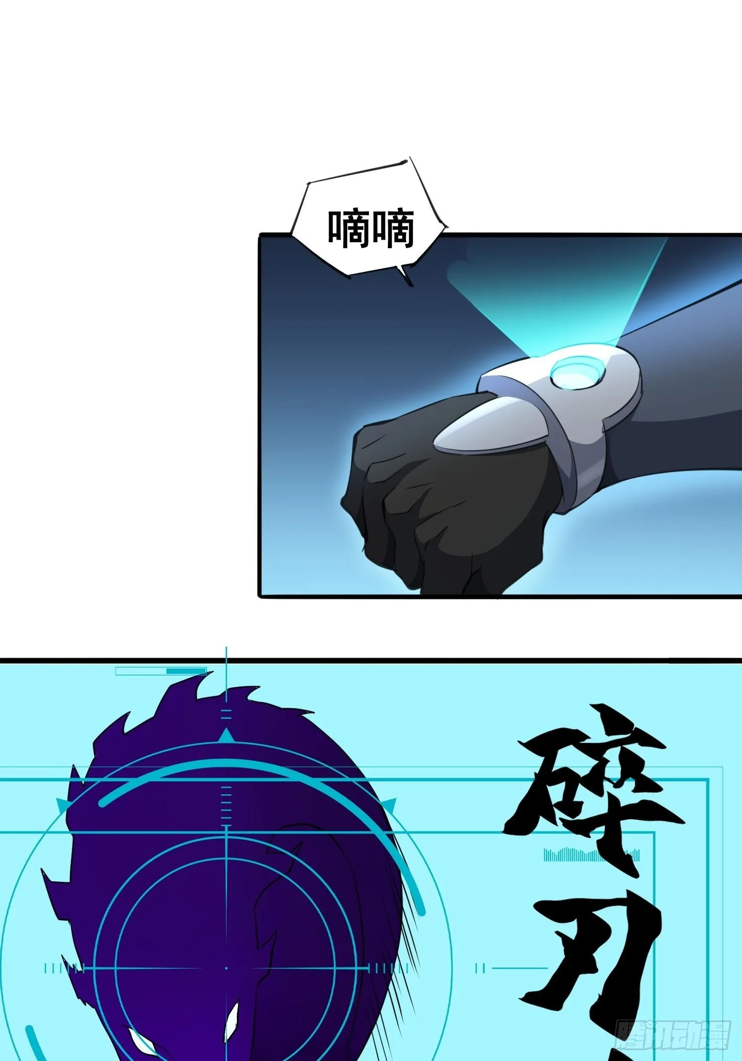 第75话 众监考官哄抢孟超 第15页
