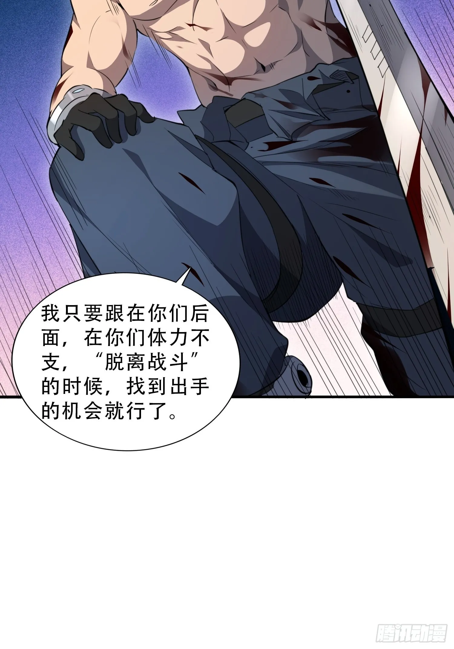 第75话 众监考官哄抢孟超 第21页