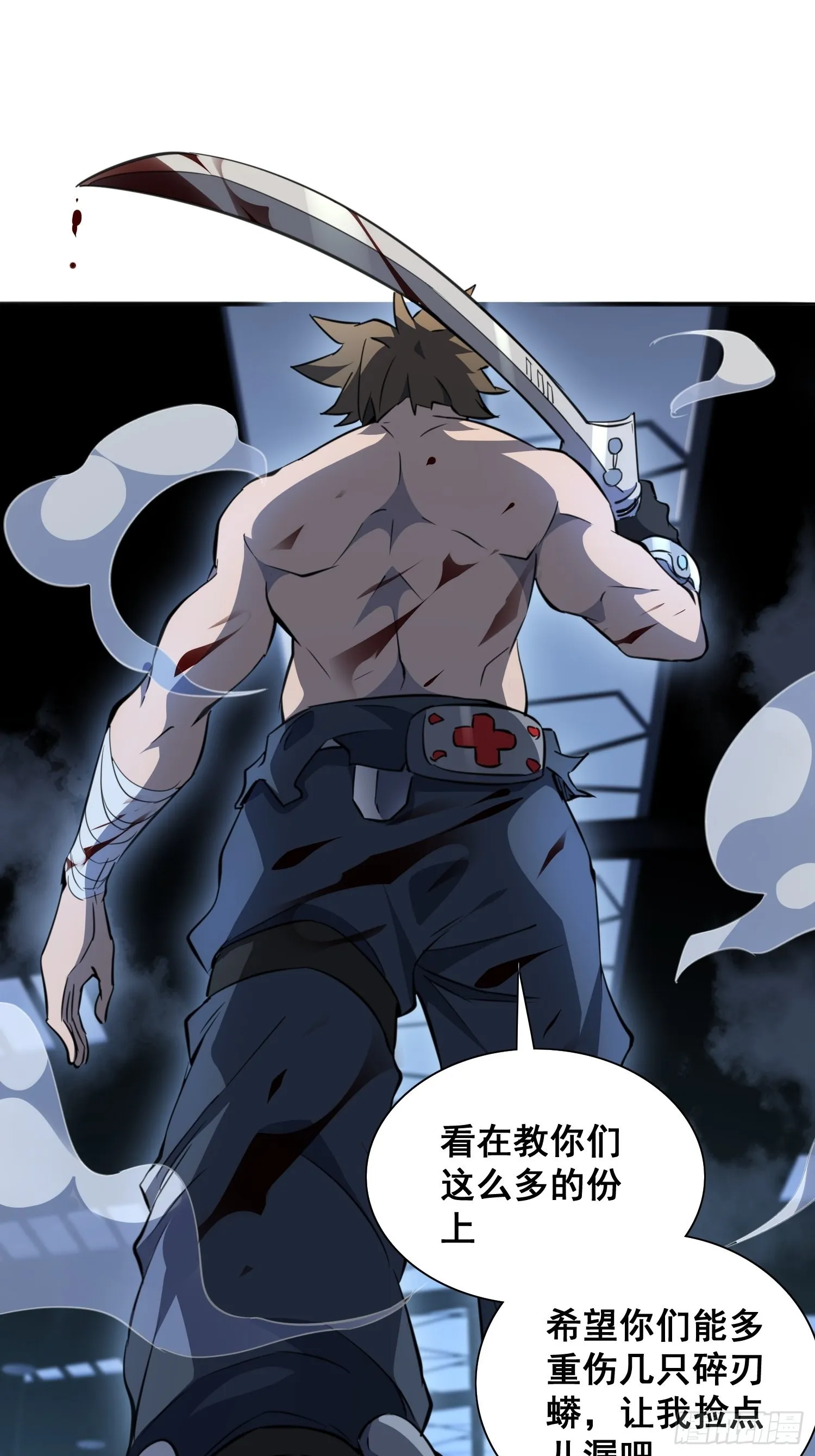 第75话 众监考官哄抢孟超 第26页