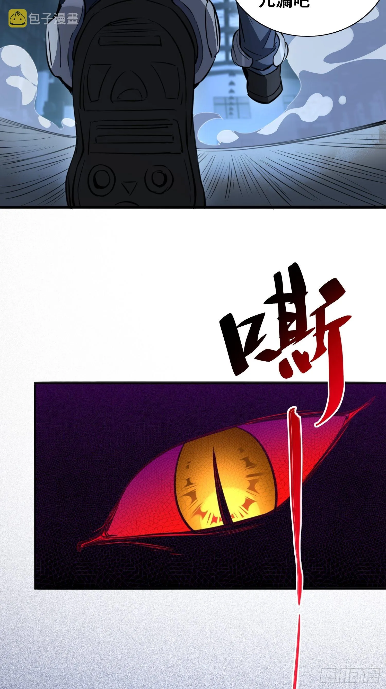 第75话 众监考官哄抢孟超 第27页
