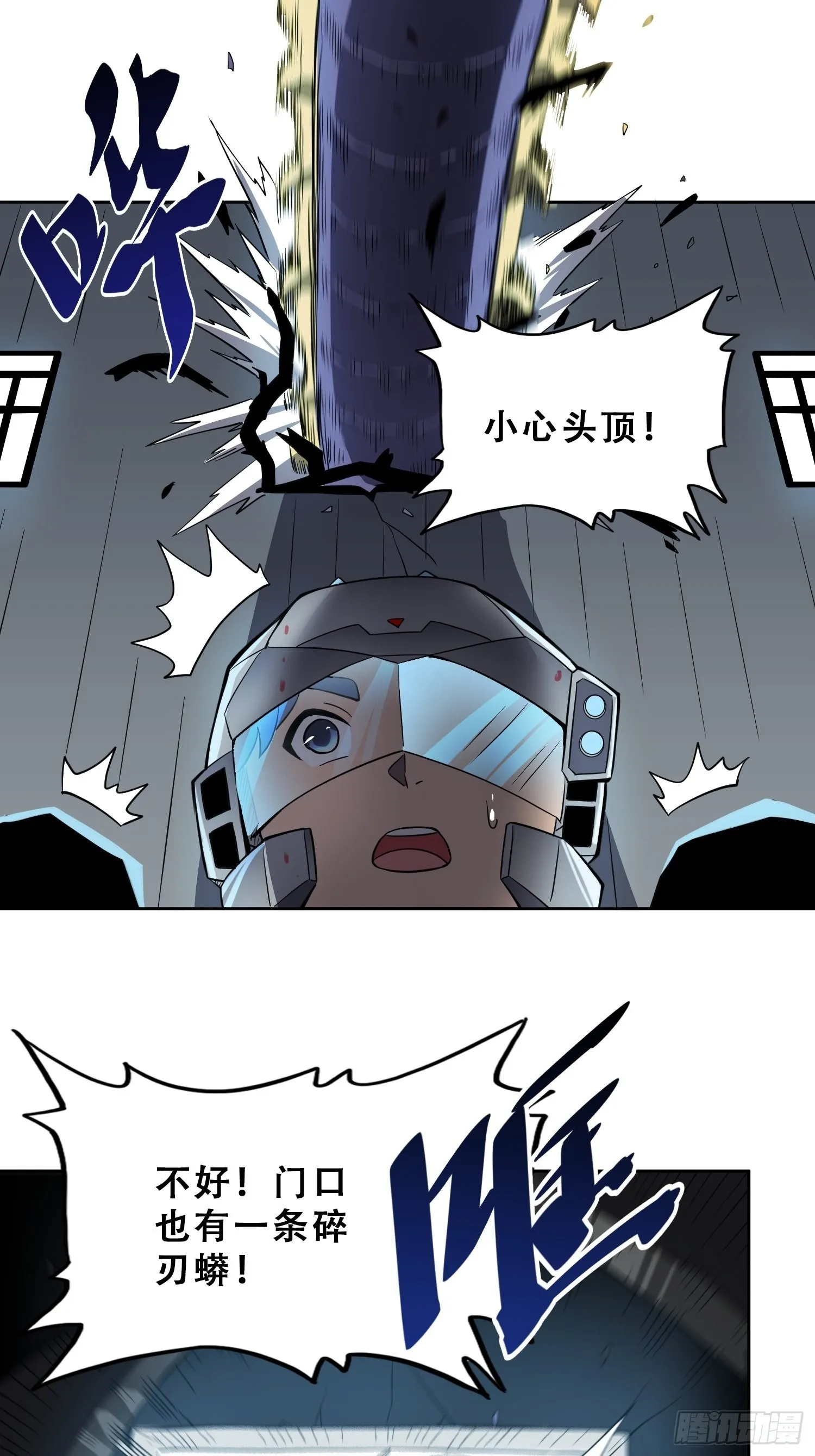 第75话 众监考官哄抢孟超 第32页