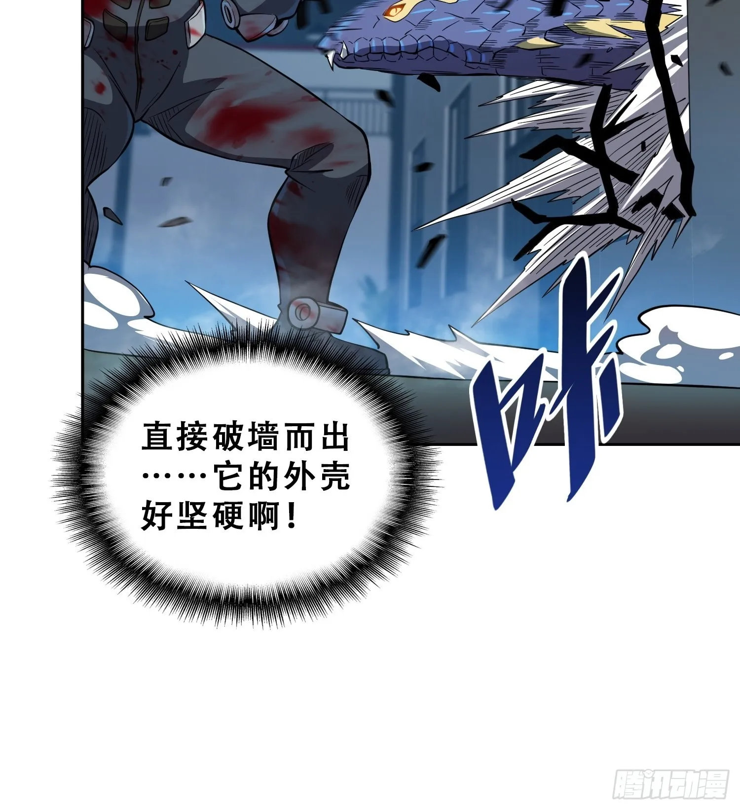 第75话 众监考官哄抢孟超 第34页