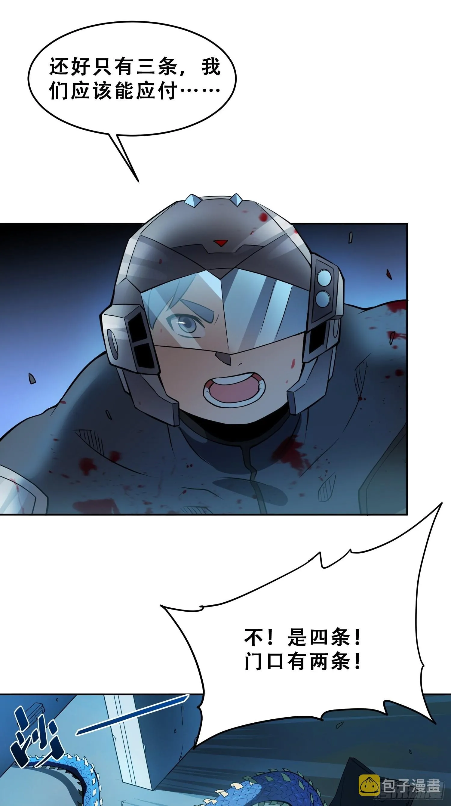 第75话 众监考官哄抢孟超 第35页