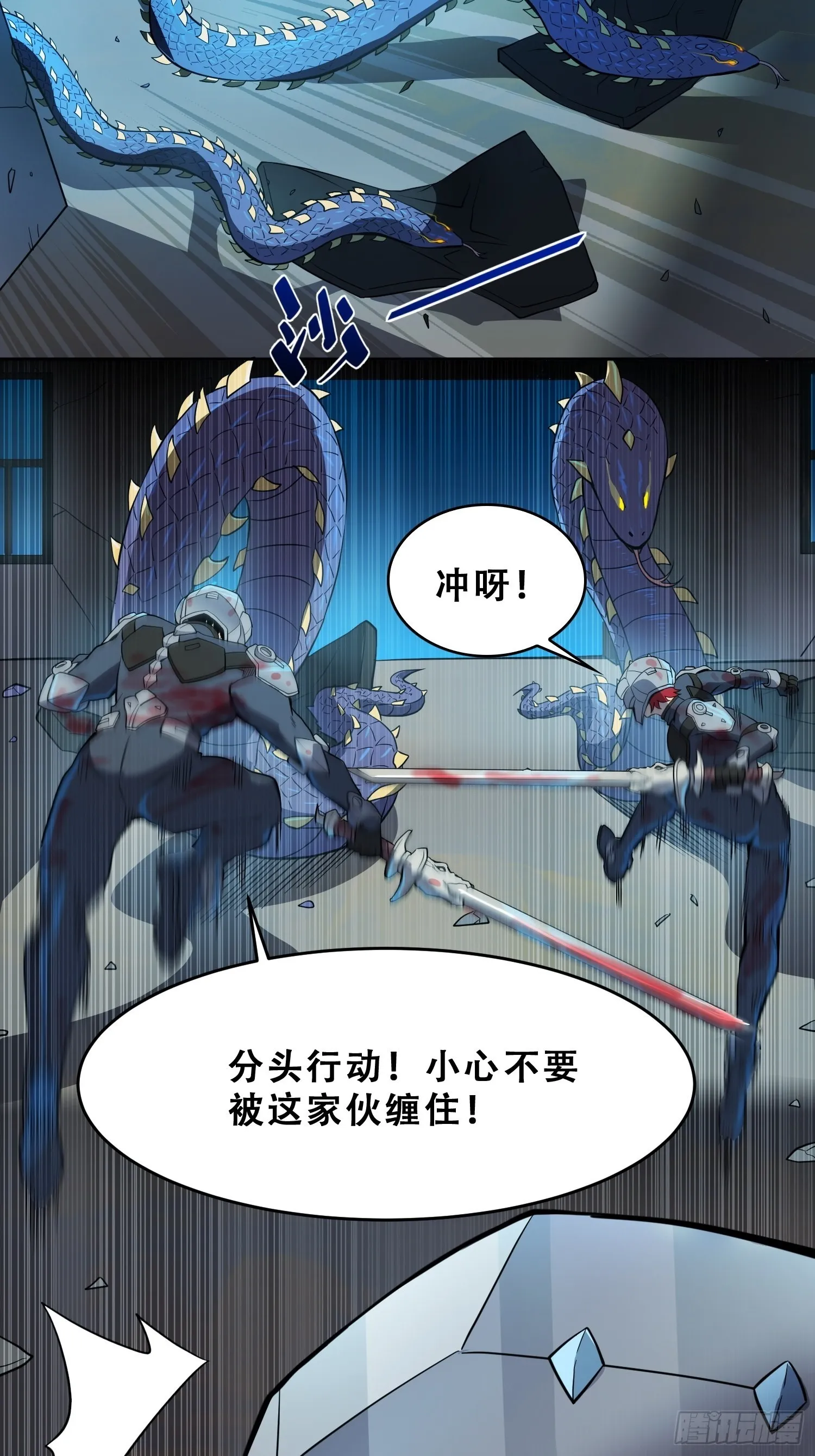 第75话 众监考官哄抢孟超 第36页
