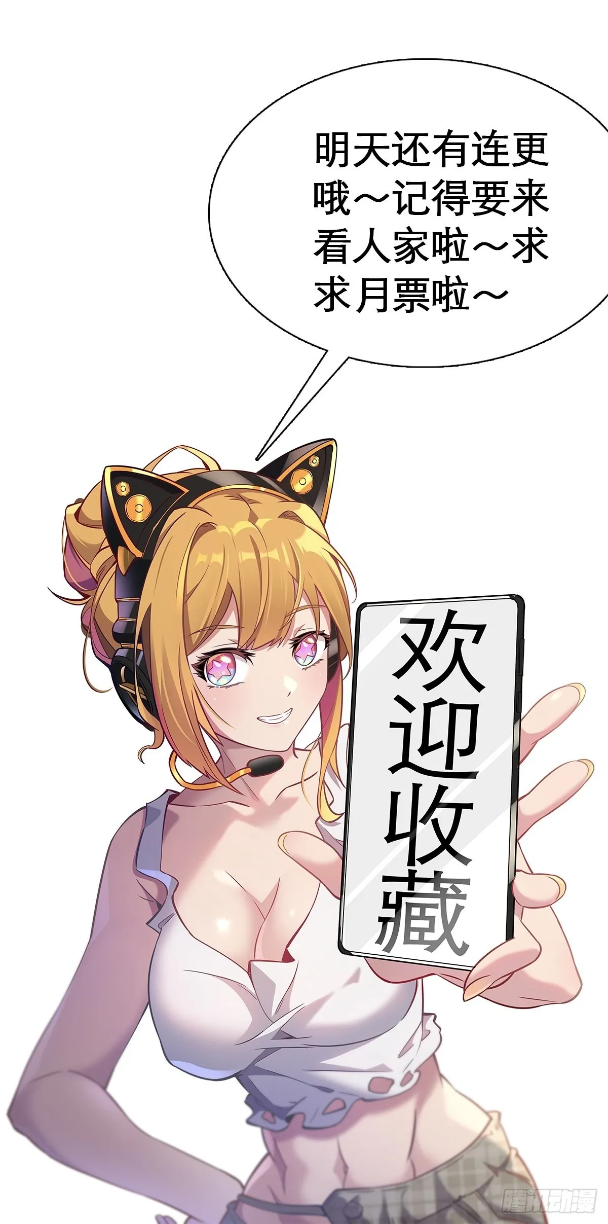 第75话 众监考官哄抢孟超 第41页