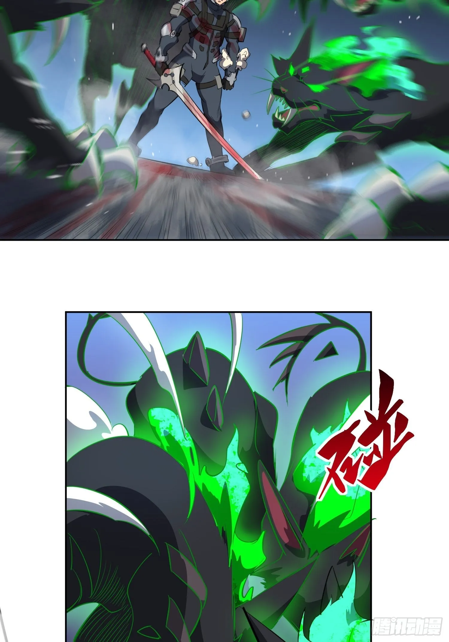 第74话 爆衣诱惑 第9页