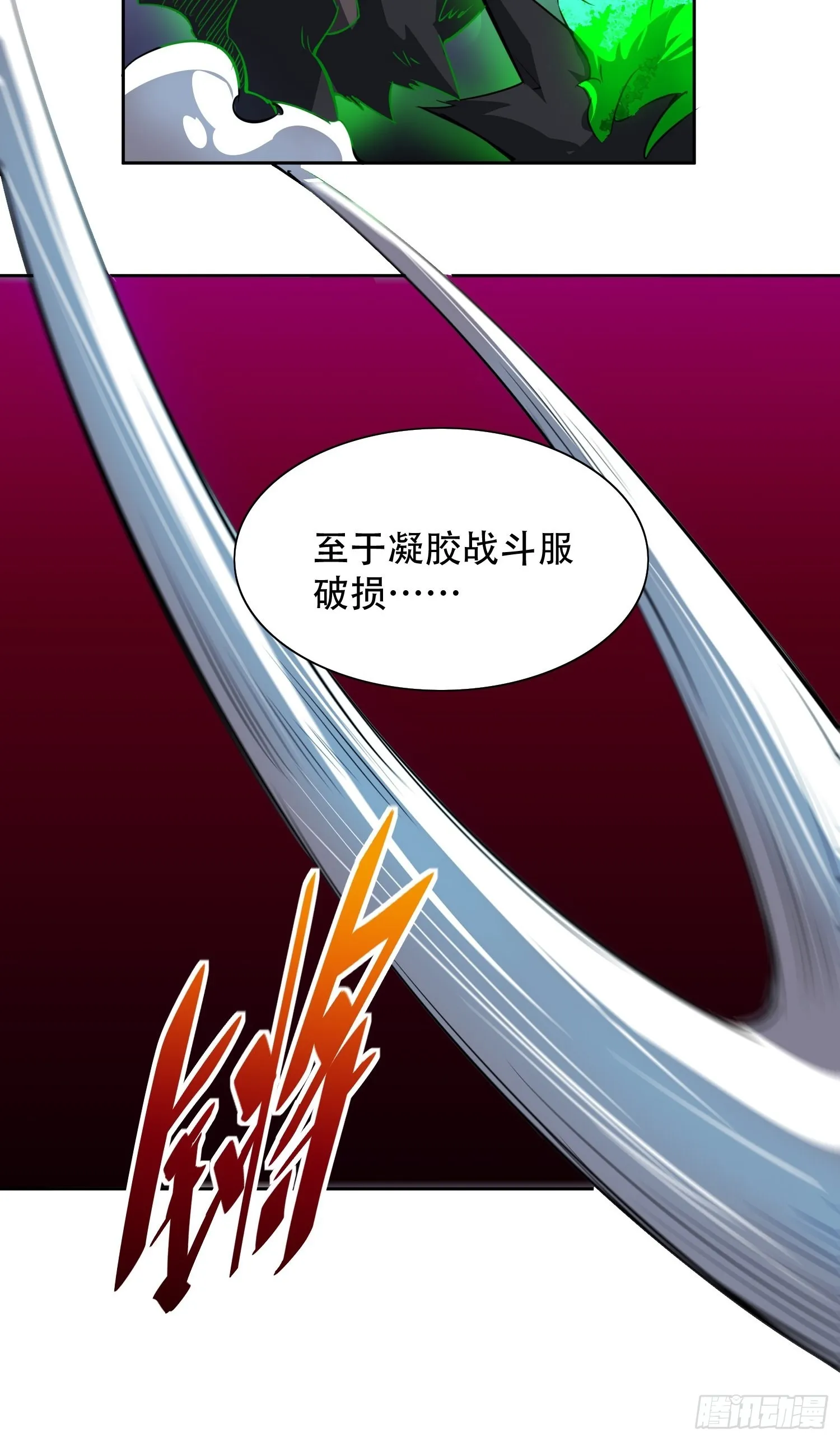 第74话 爆衣诱惑 第10页