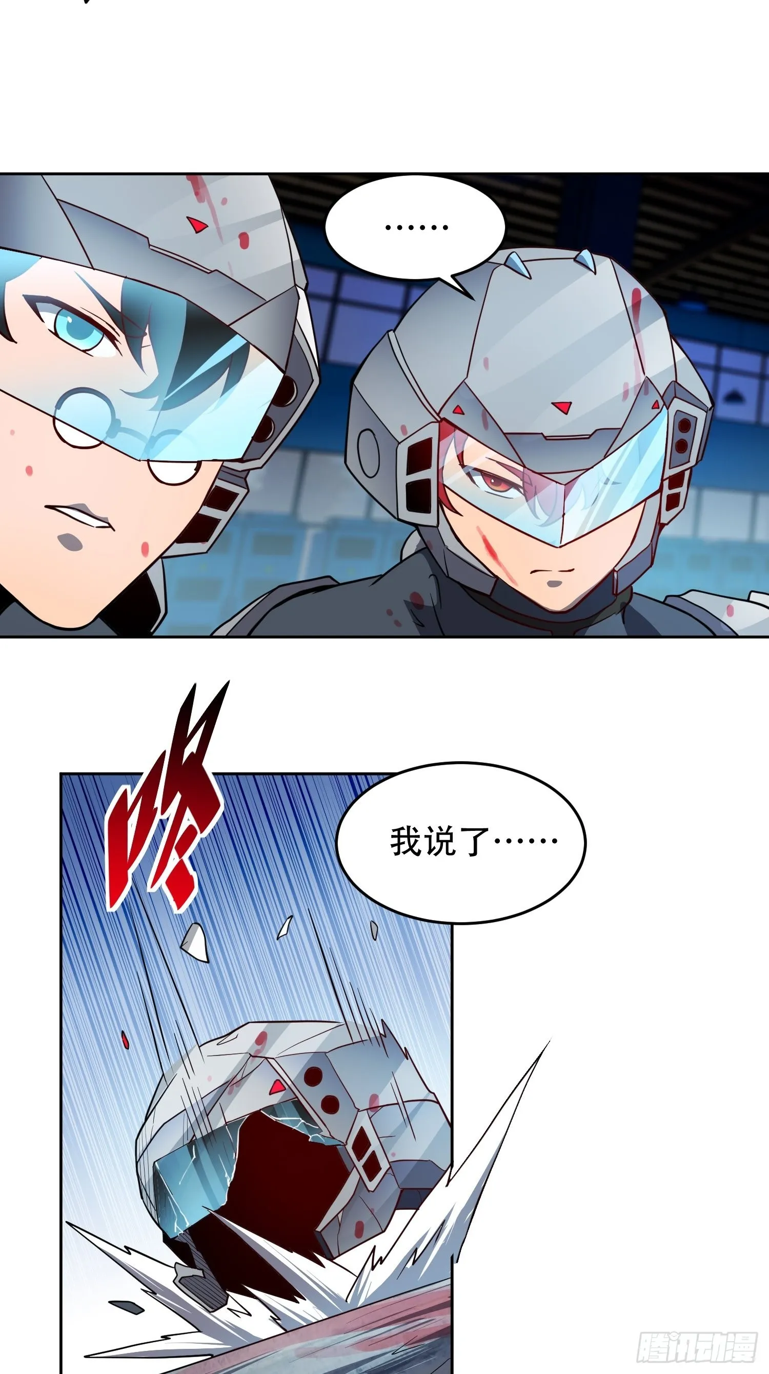 第74话 爆衣诱惑 第12页