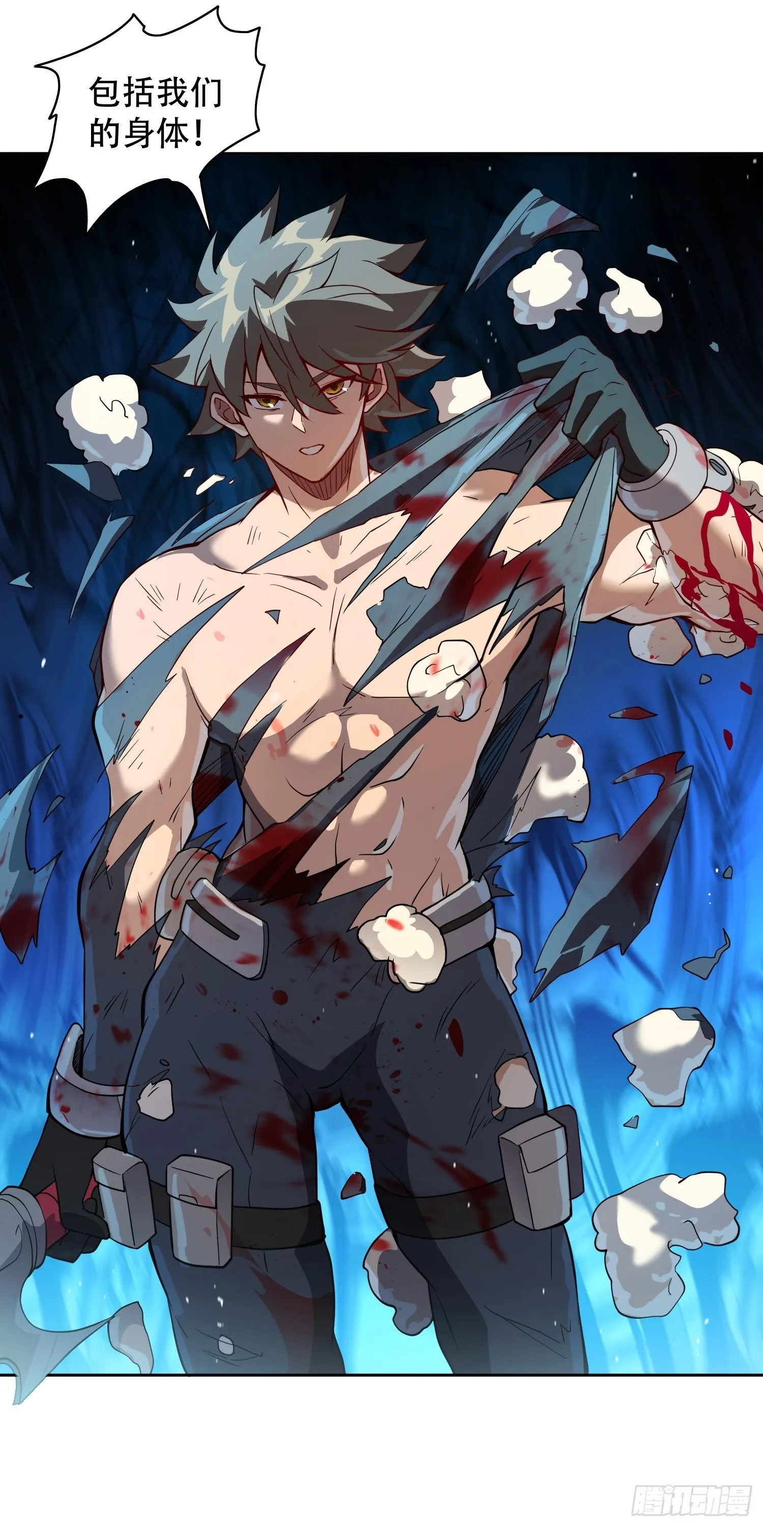 第74话 爆衣诱惑 第14页
