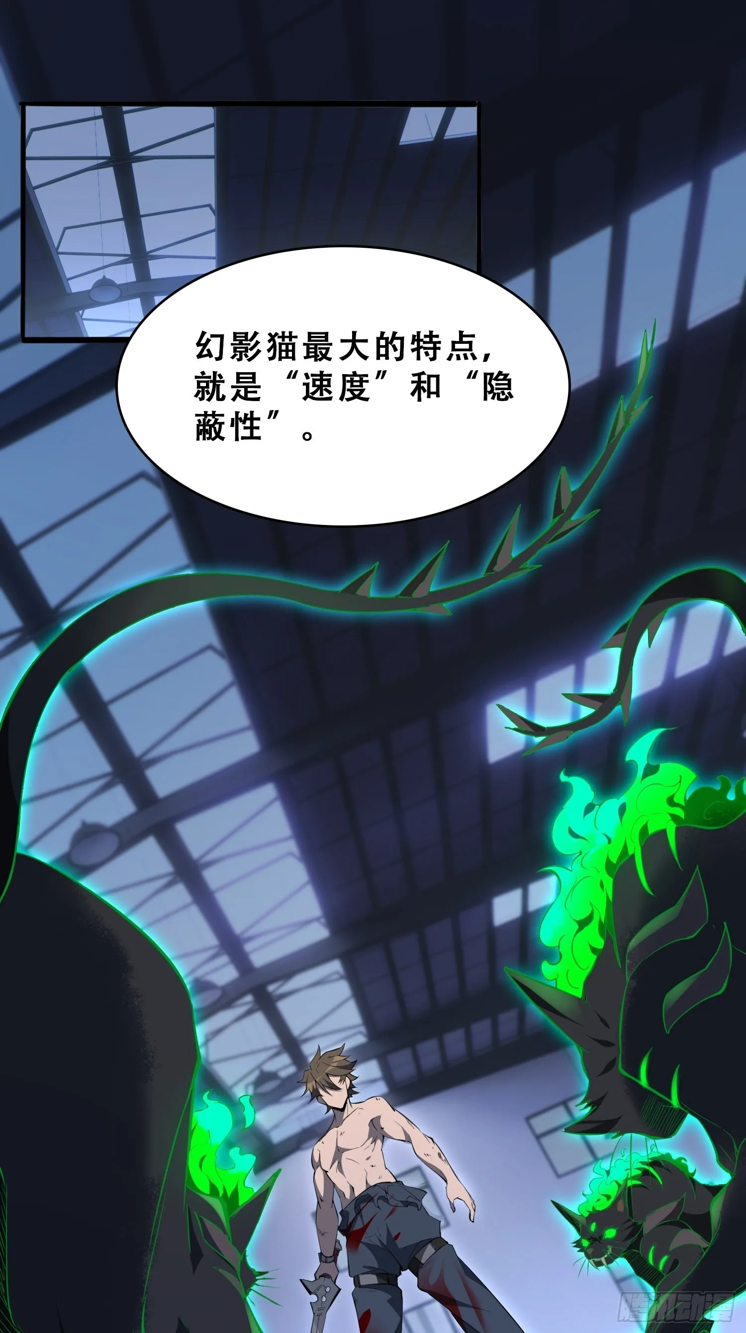 第74话 爆衣诱惑 第15页