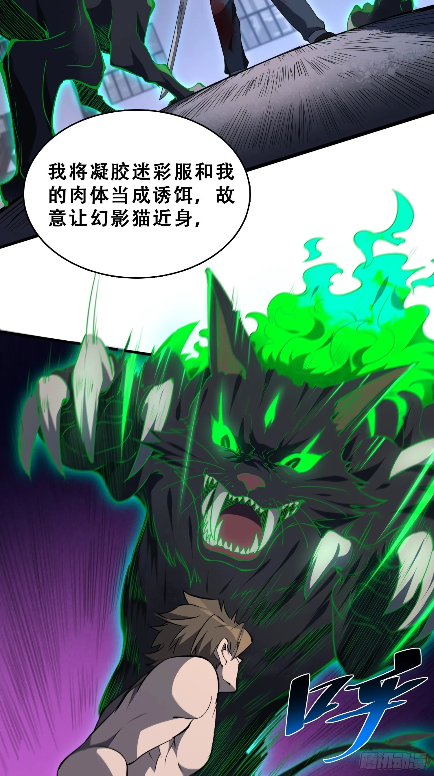 第74话 爆衣诱惑 第16页